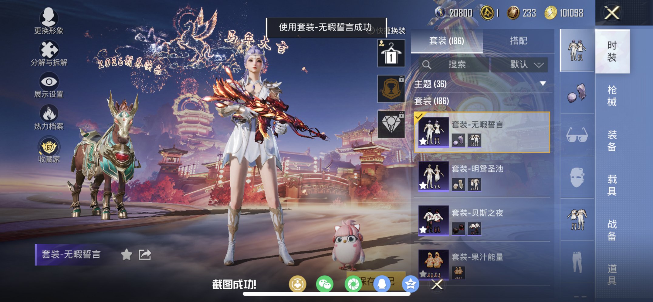 HPCMW472386和平精英账号详情图5