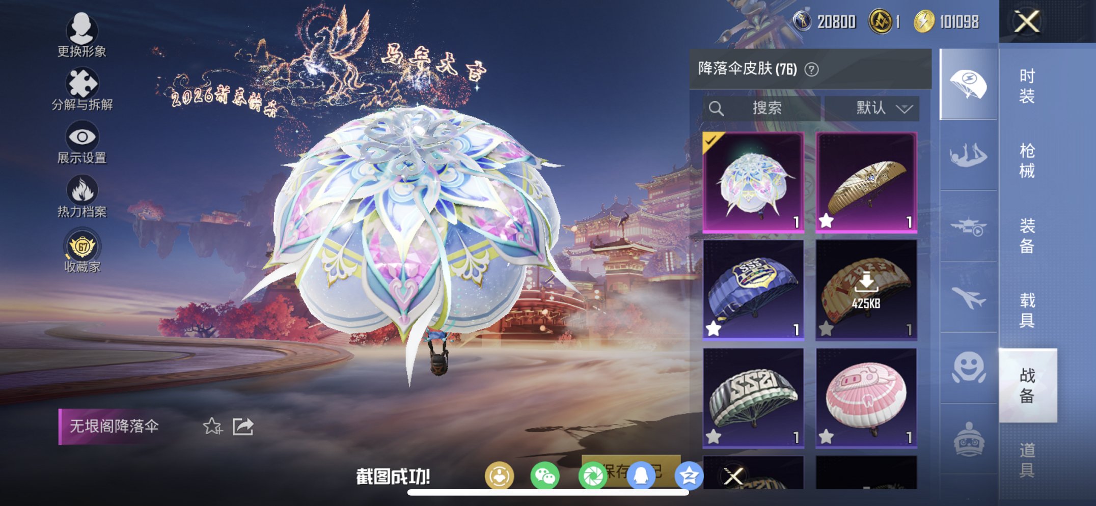 HPCMW472386和平精英账号详情图6