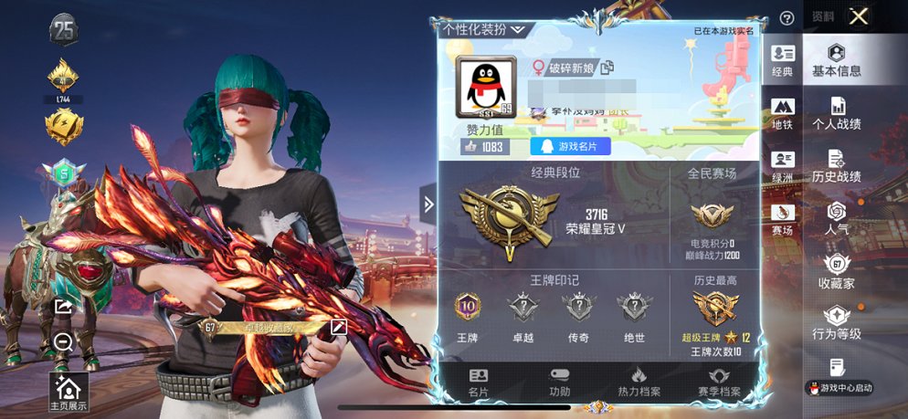 HPCMW472386和平精英账号详情图7