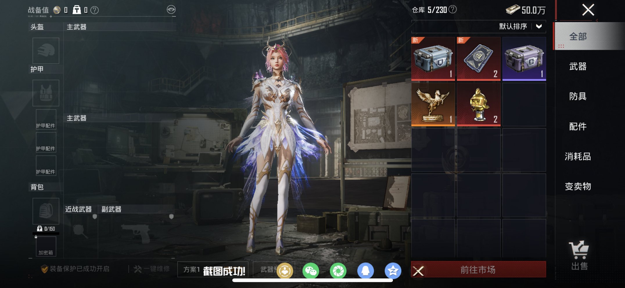 HPCMW472386和平精英账号详情图8