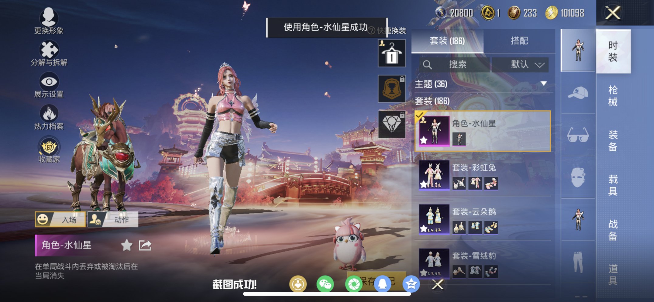 HPCMW472386和平精英账号详情图9