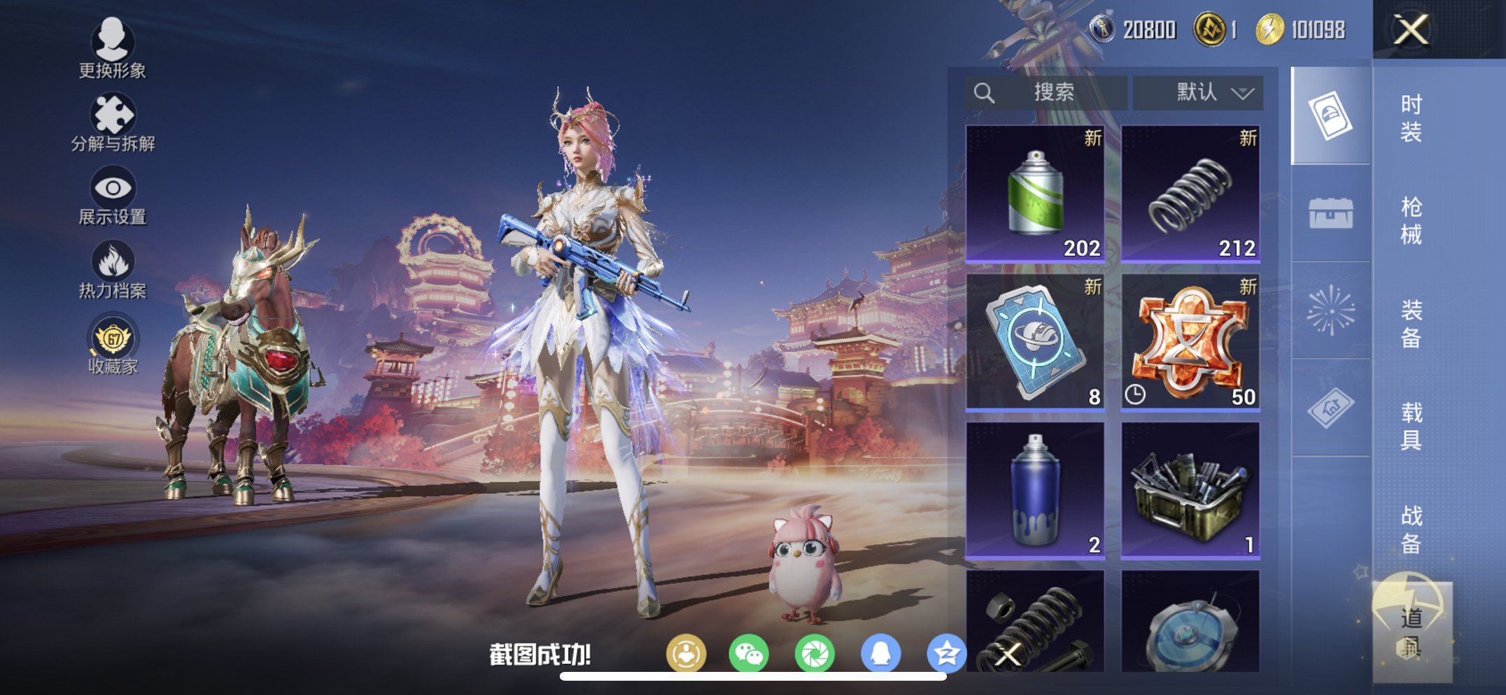 HPCMW472386和平精英账号详情图10