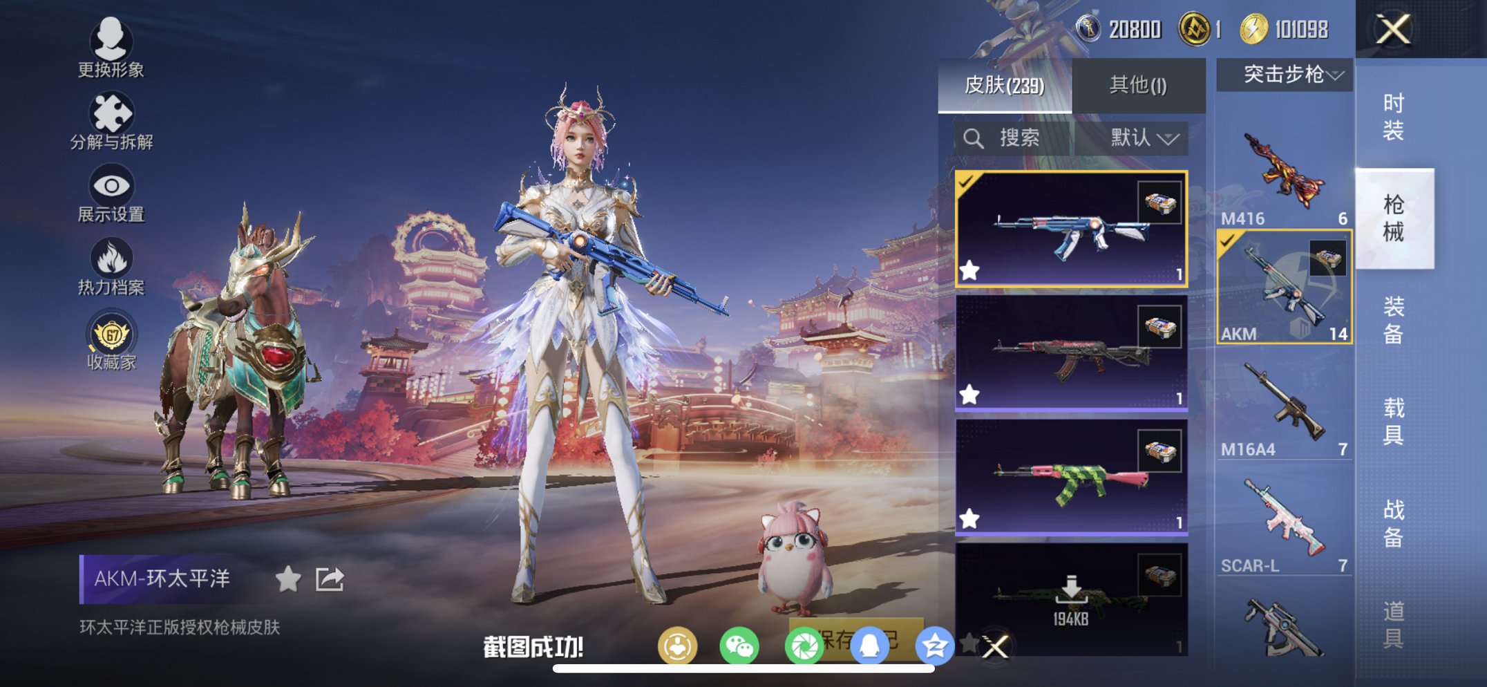 HPCMW472386和平精英账号详情图11