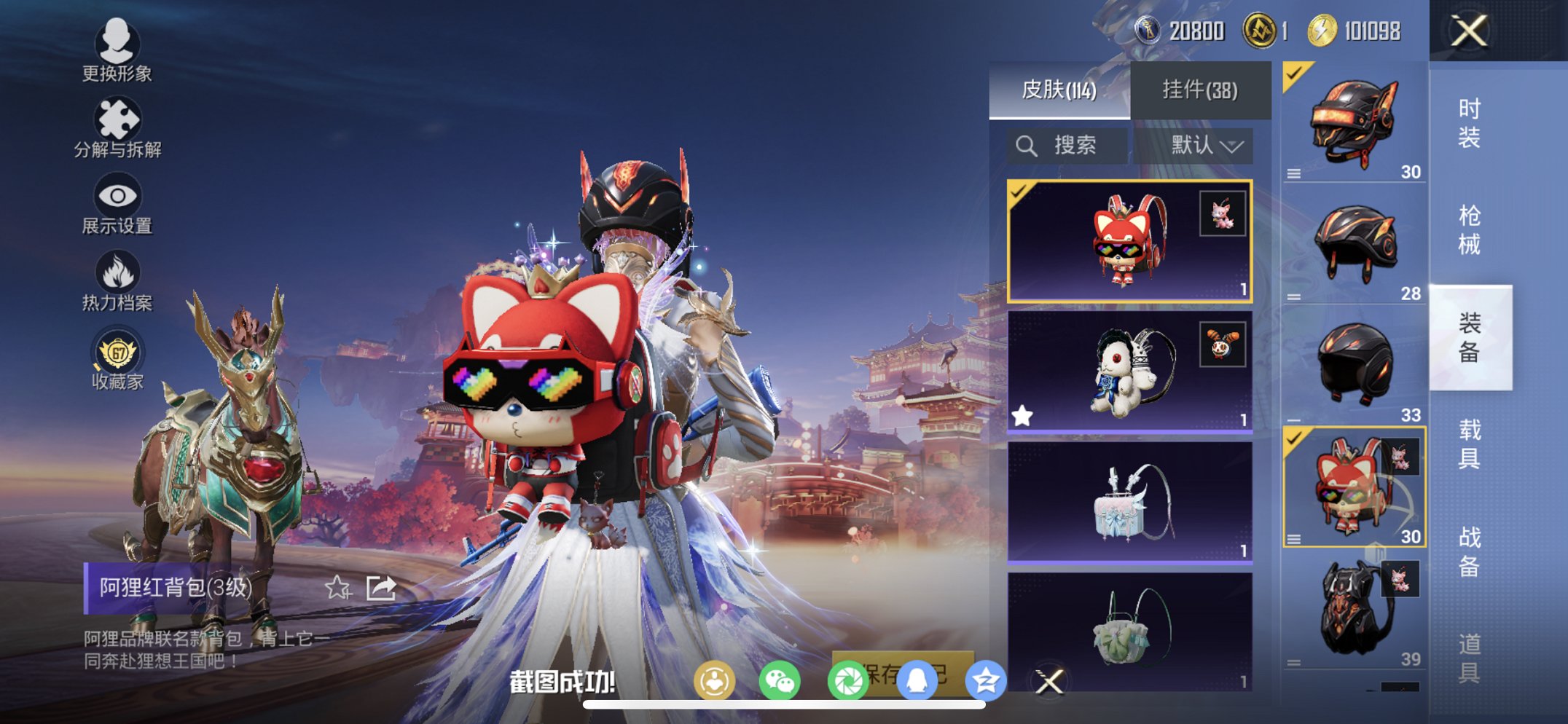 HPCMW472386和平精英账号详情图13