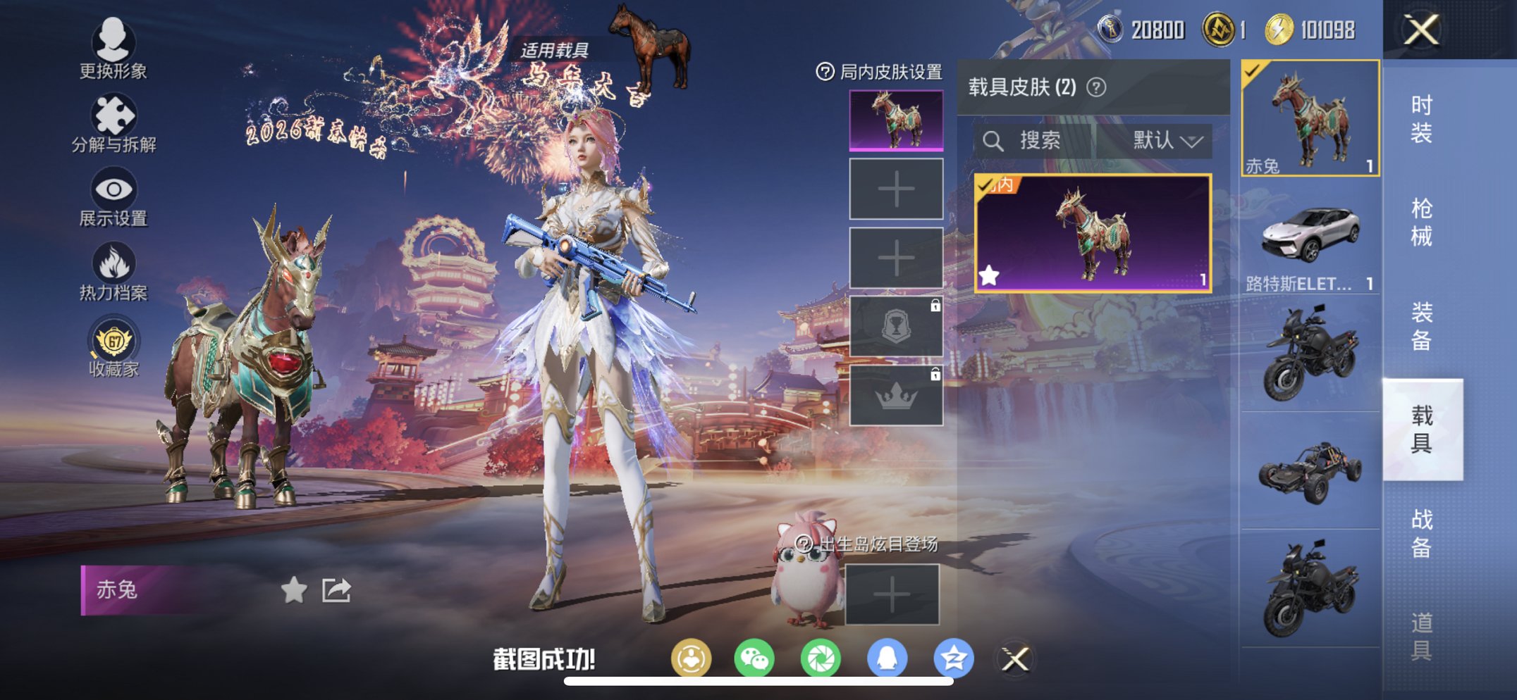 HPCMW472386和平精英账号详情图14