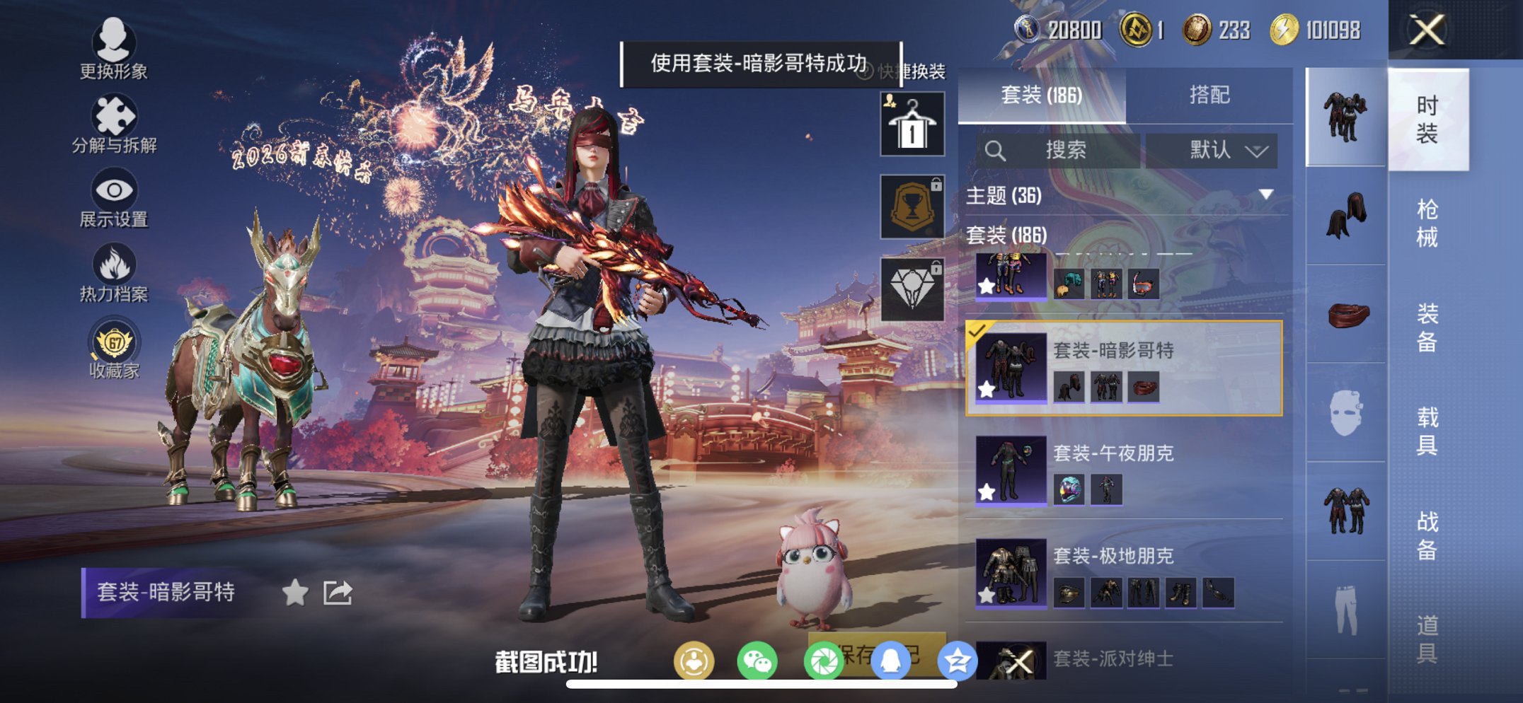 HPCMW472386和平精英账号详情图16