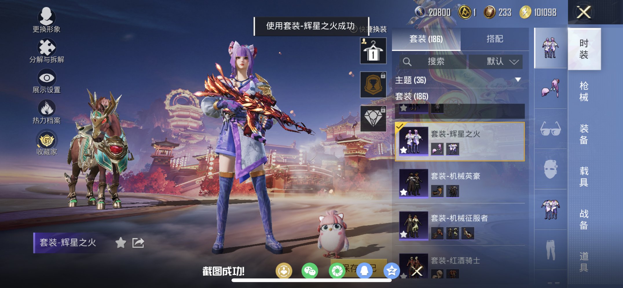 HPCMW472386和平精英账号详情图17