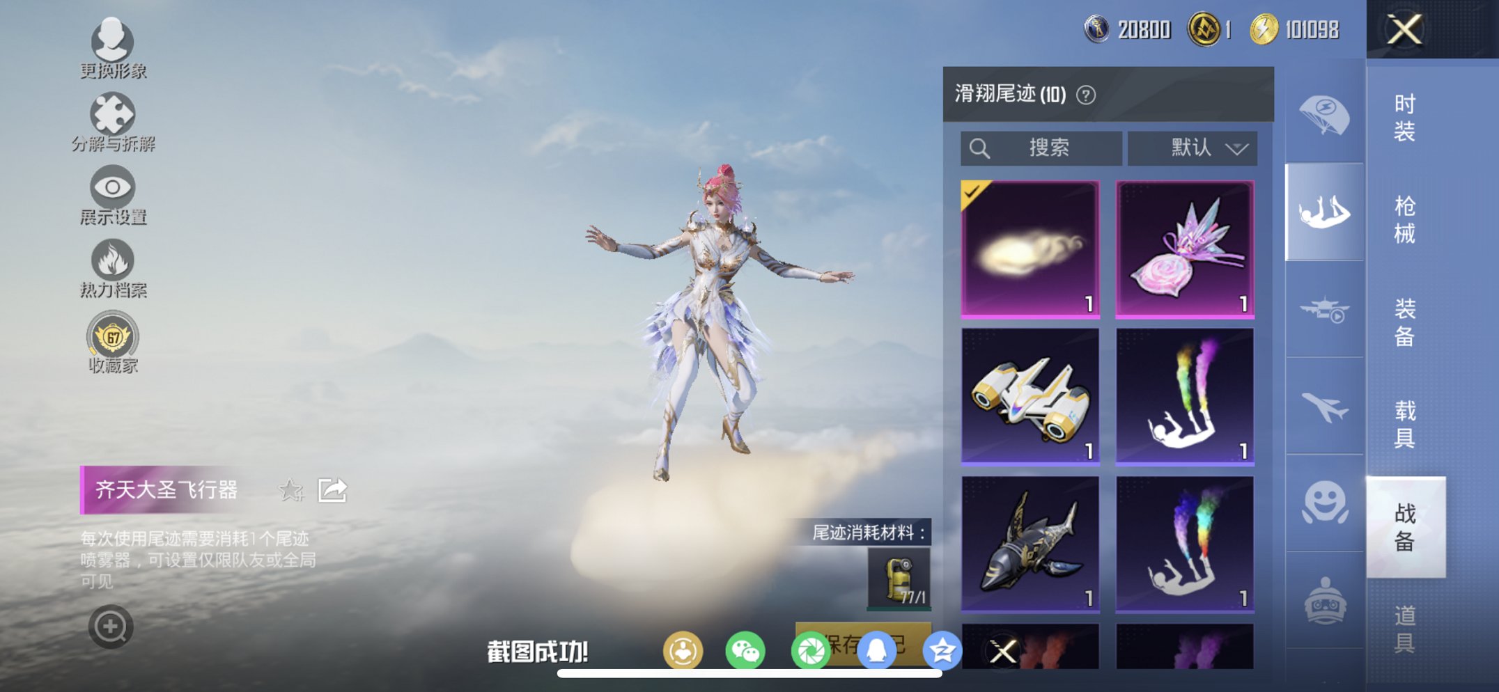 HPCMW472386和平精英账号详情图18