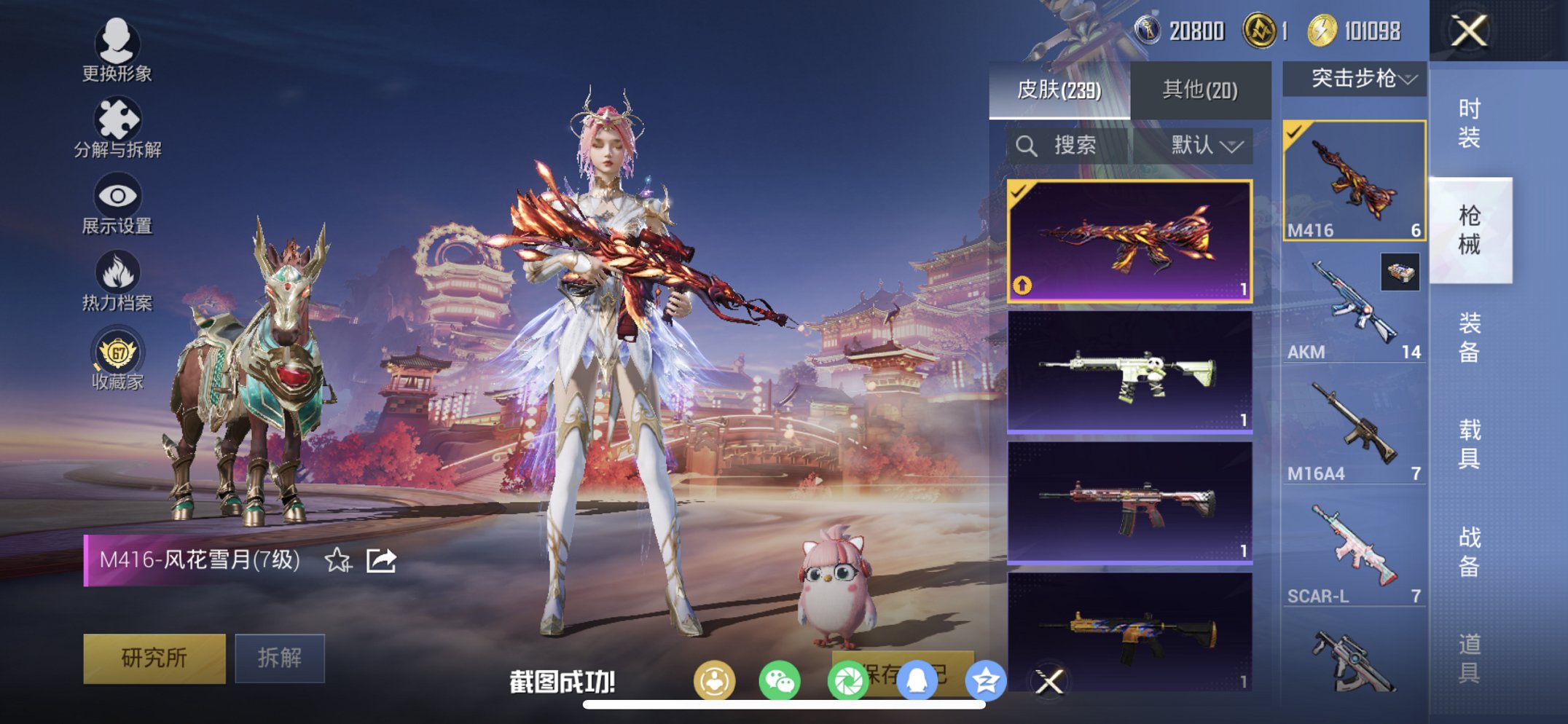 HPCMW472386和平精英账号详情图20