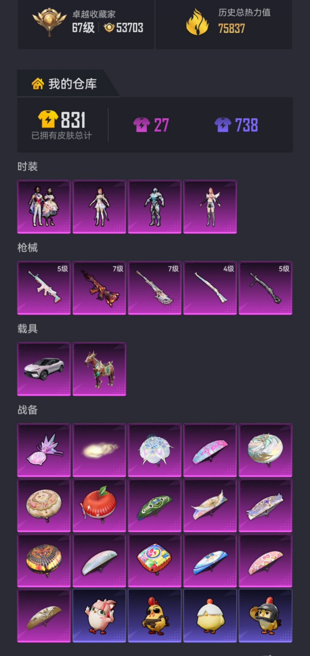 HPCMW472386和平精英账号详情图22