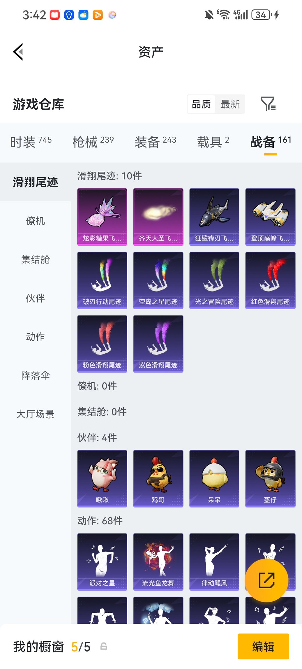 HPCMW472386和平精英账号详情图24