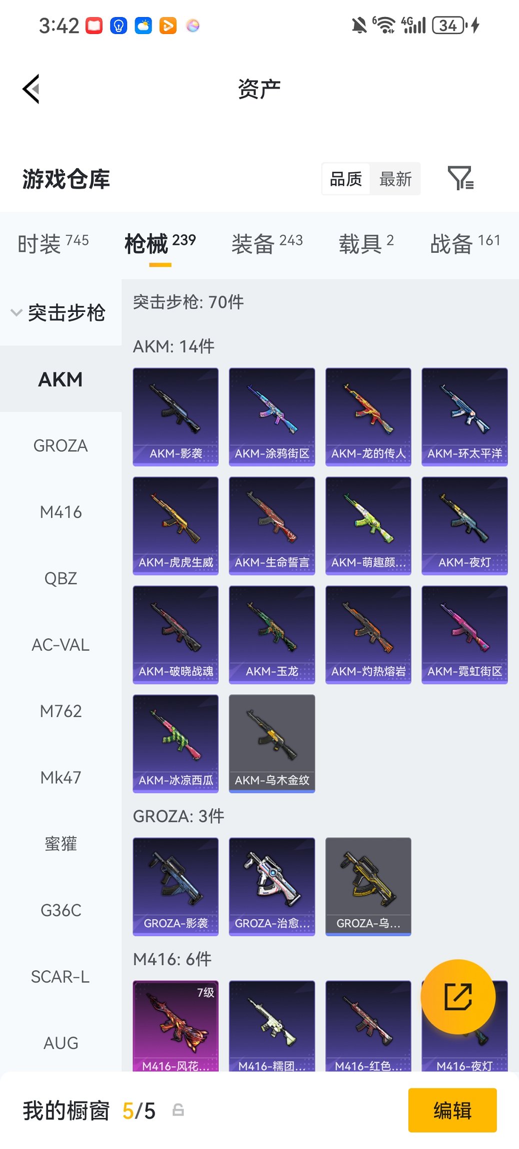 HPCMW472386和平精英账号详情图25