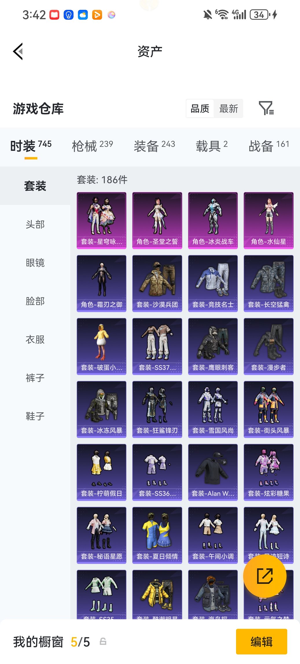 HPCMW472386和平精英账号详情图26