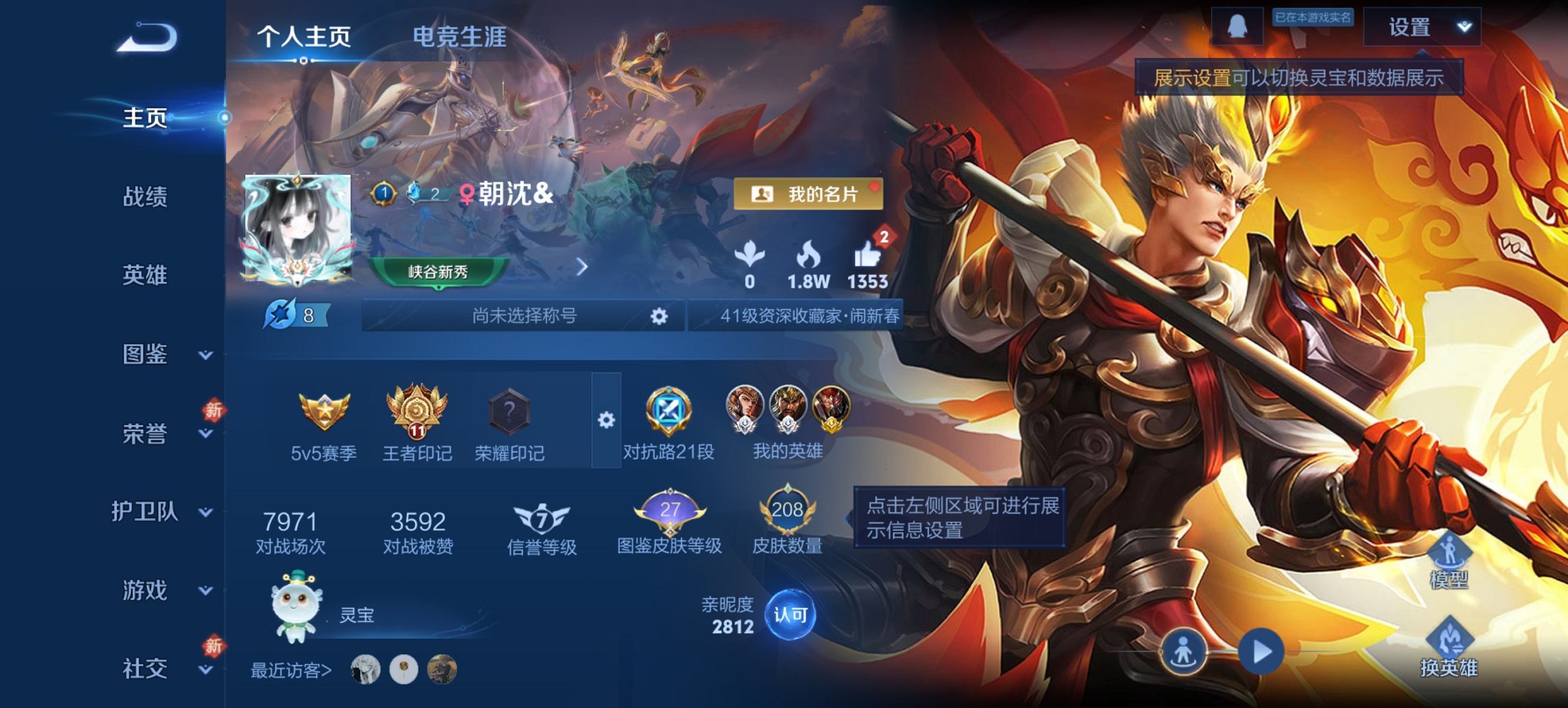 王者荣耀账号安卓QQ125英雄-208皮肤-【永曜之星208皮肤7传说1星元1金标 秒换绑不用等】安卓QQ-125英雄-