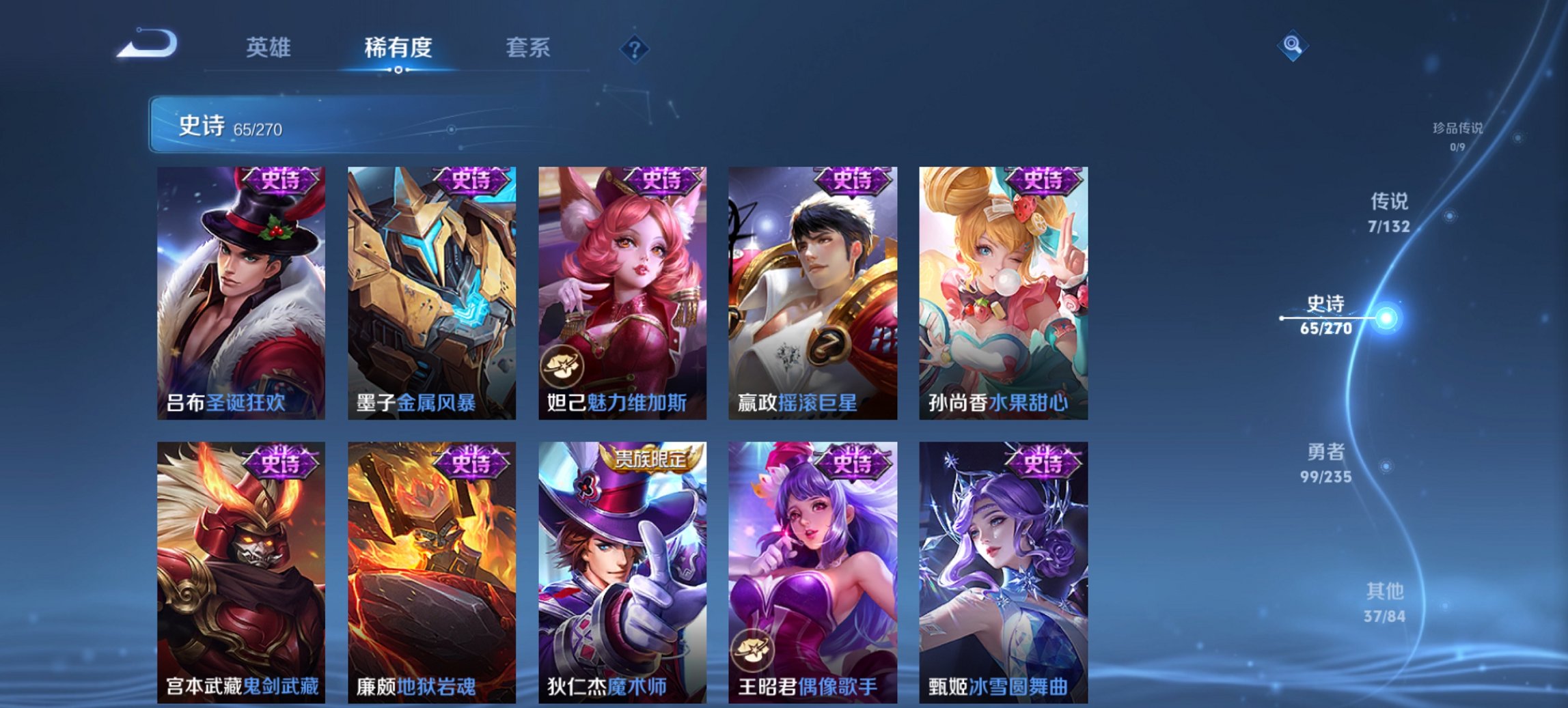 WZCMW4136534王者荣耀账号详情图3