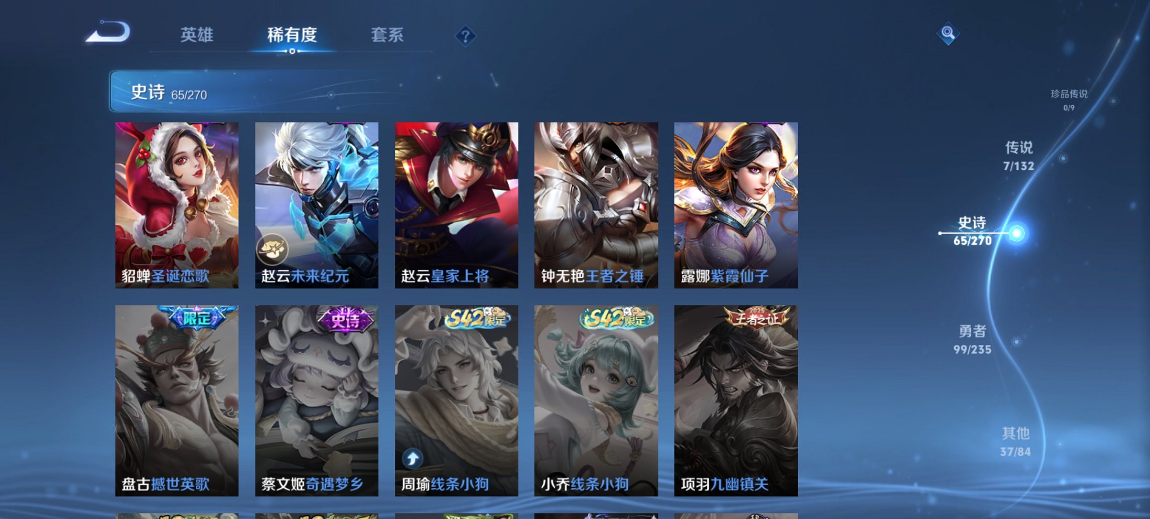 WZCMW4136534王者荣耀账号详情图4