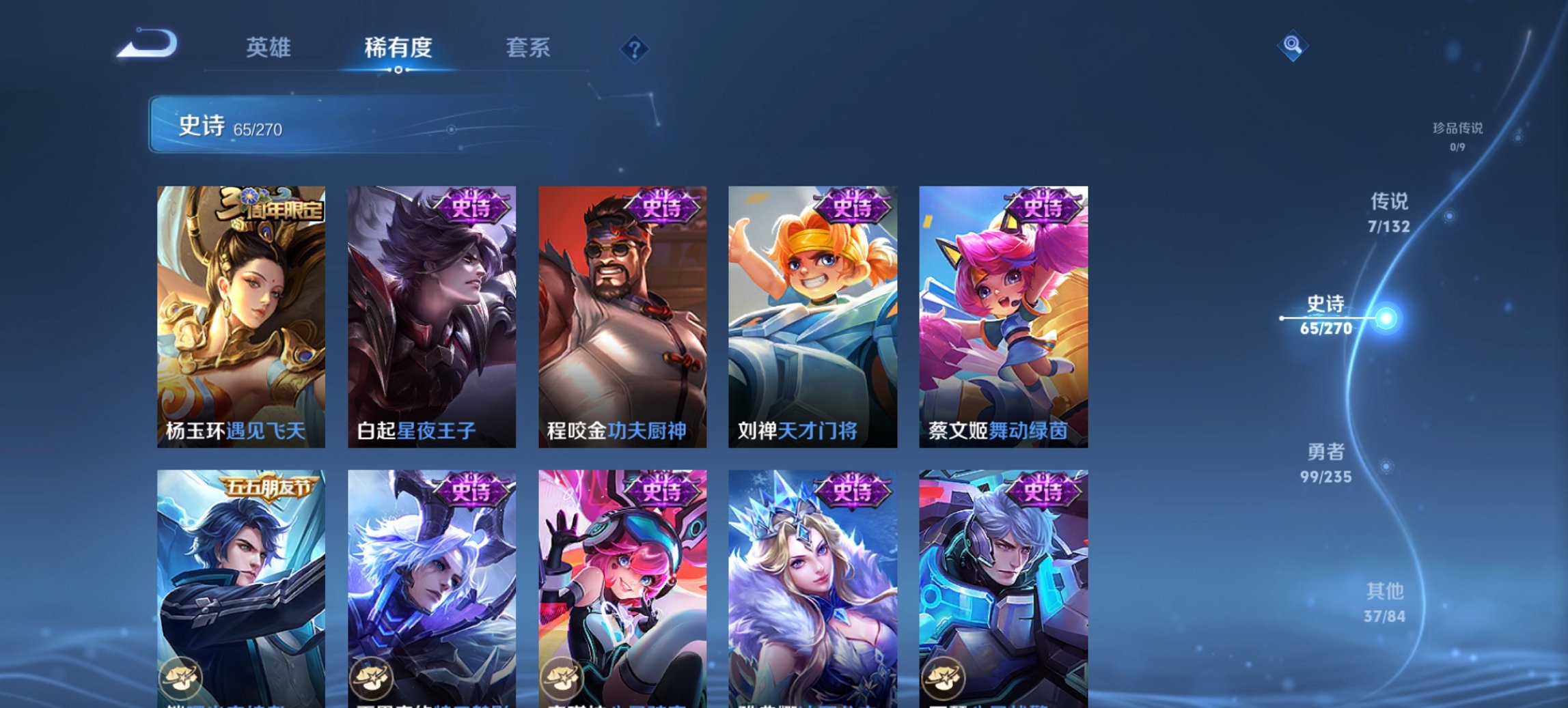 WZCMW4136534王者荣耀账号详情图6