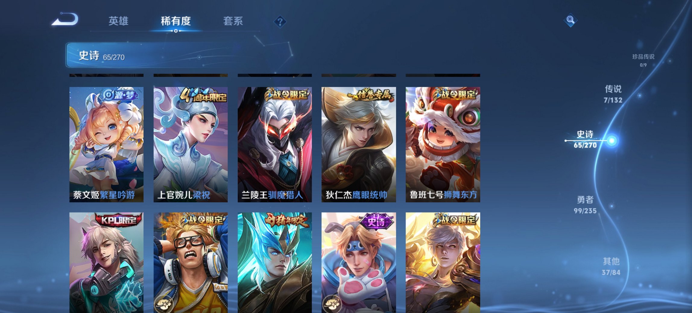 WZCMW4136534王者荣耀账号详情图7