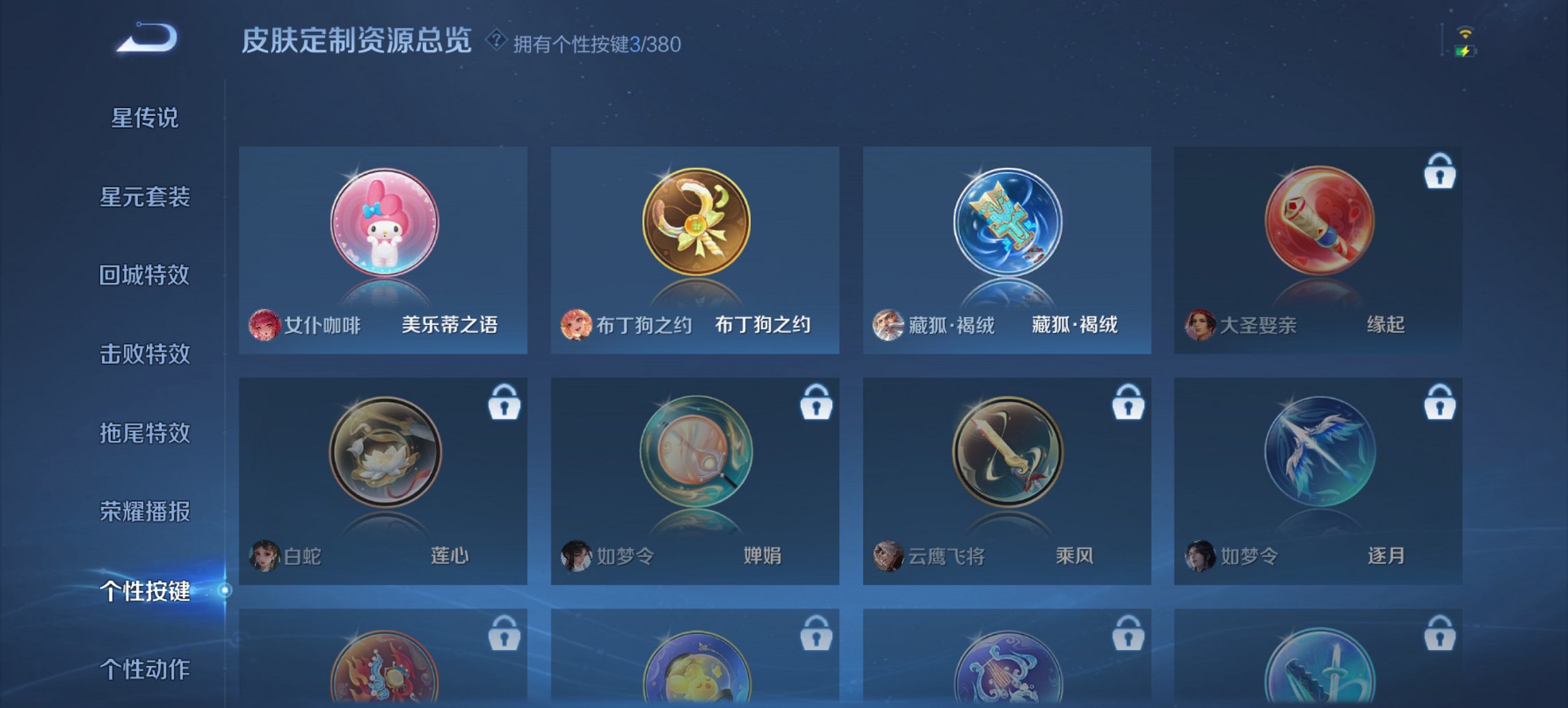 WZCMW4136534王者荣耀账号详情图9