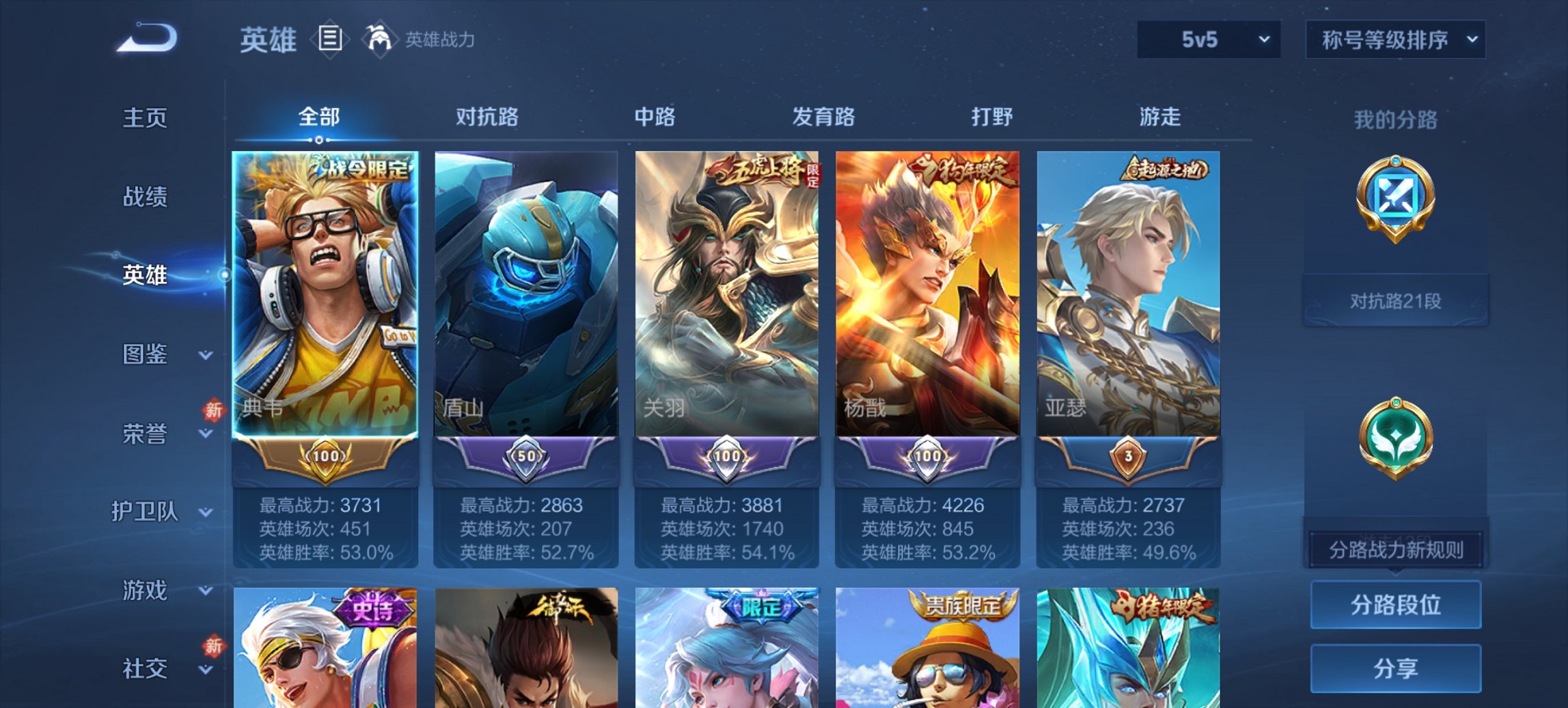 WZCMW4136534王者荣耀账号详情图15