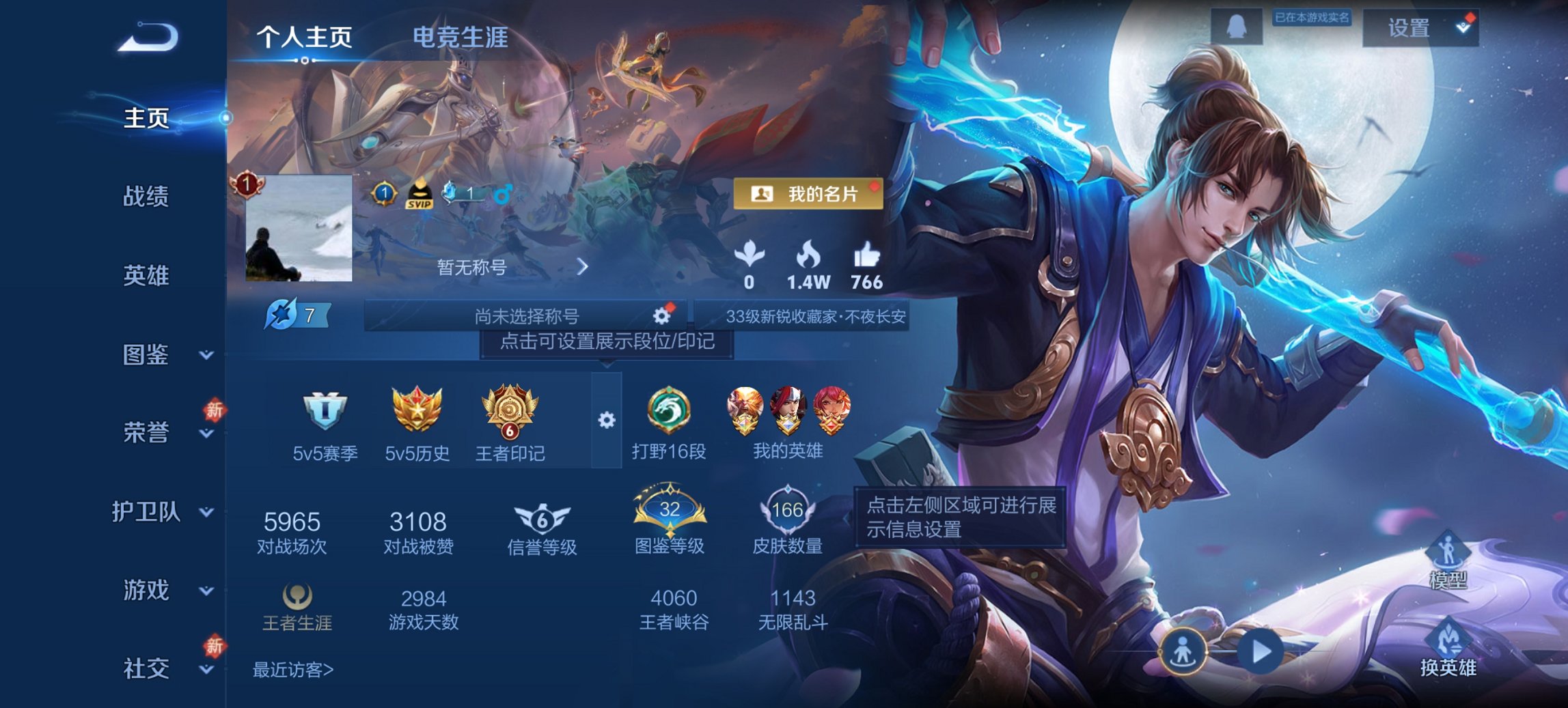 王者荣耀账号安卓QQ125英雄-166皮肤-可二次【至尊宝166皮肤2星元3传说 秒换绑不用等】安卓QQ-125英雄-1