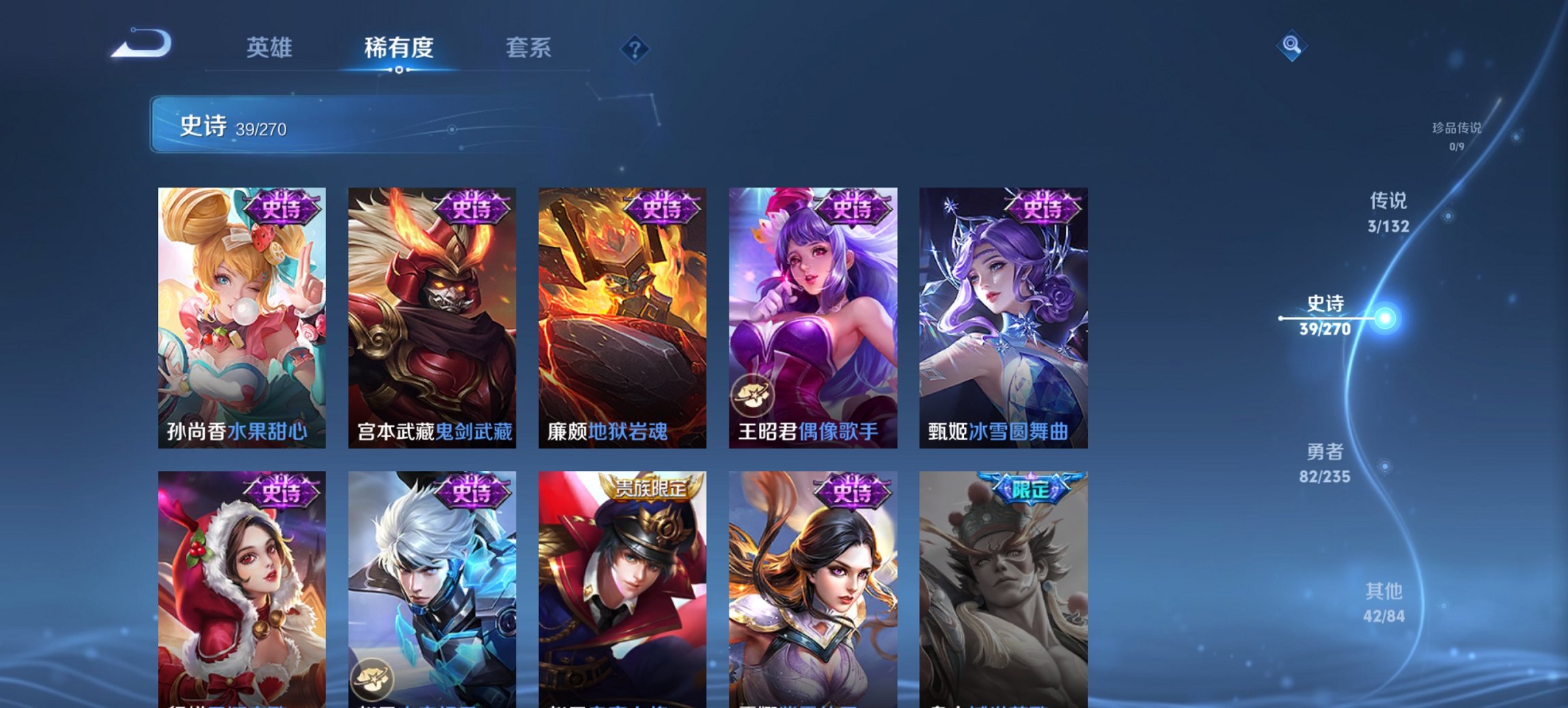 WZCMW4136523王者荣耀账号详情图3