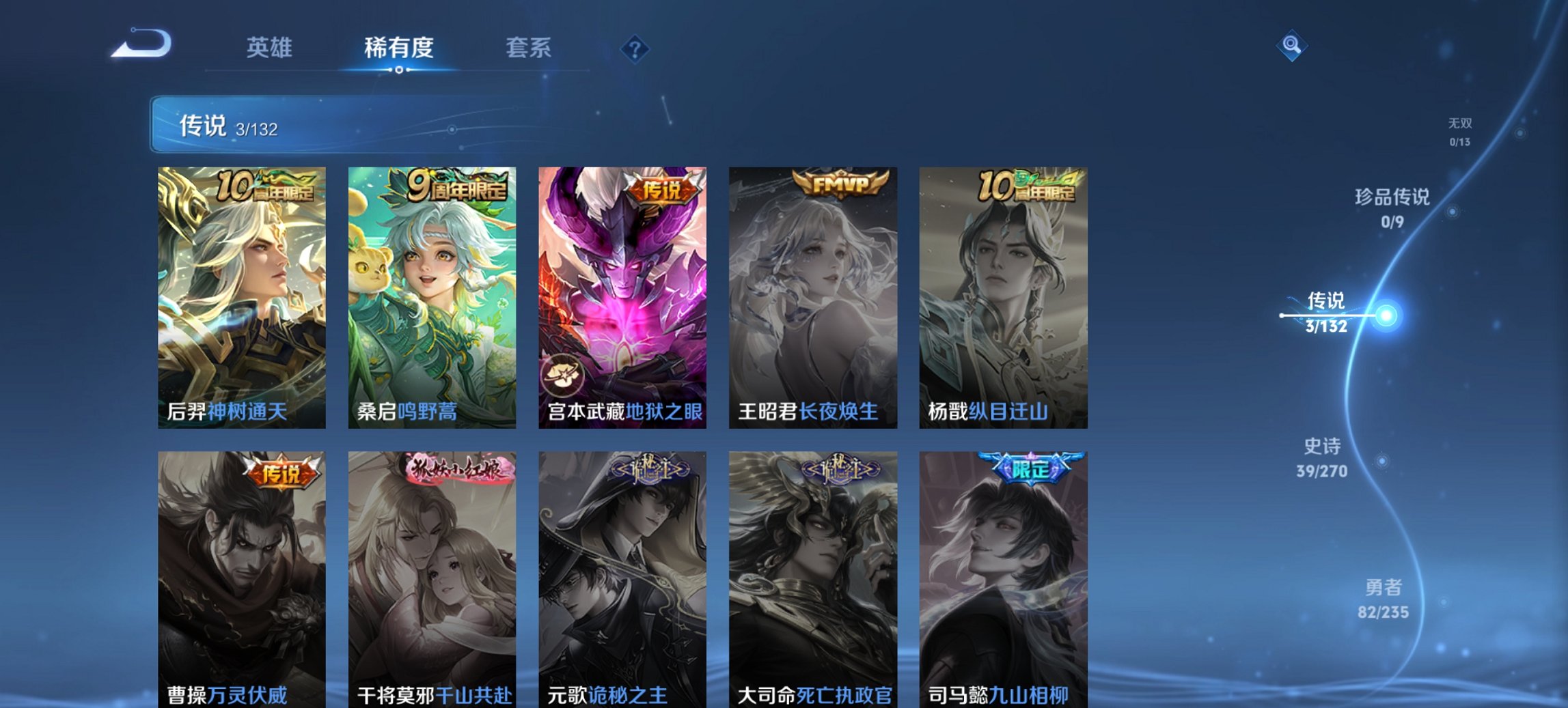 WZCMW4136523王者荣耀账号详情图6