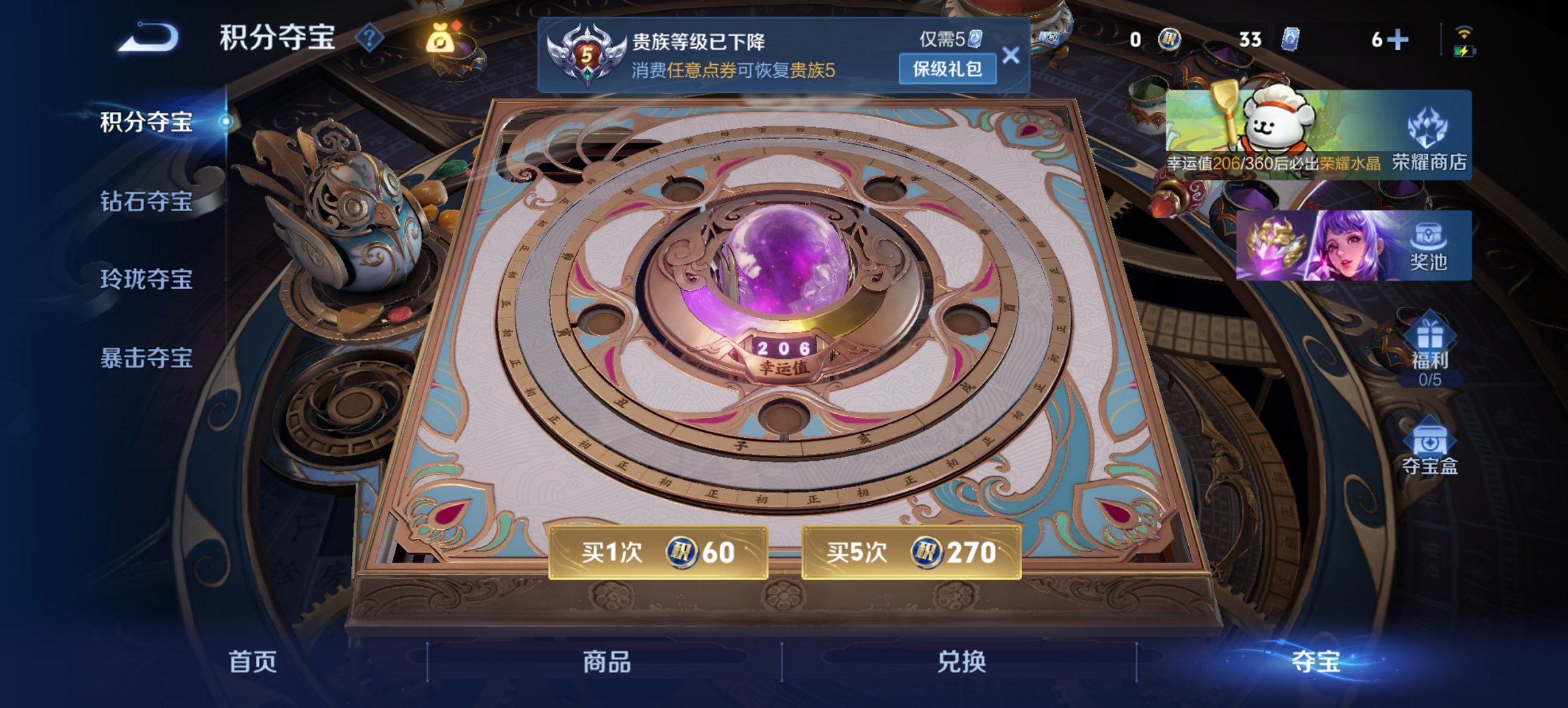 WZCMW4136523王者荣耀账号详情图8