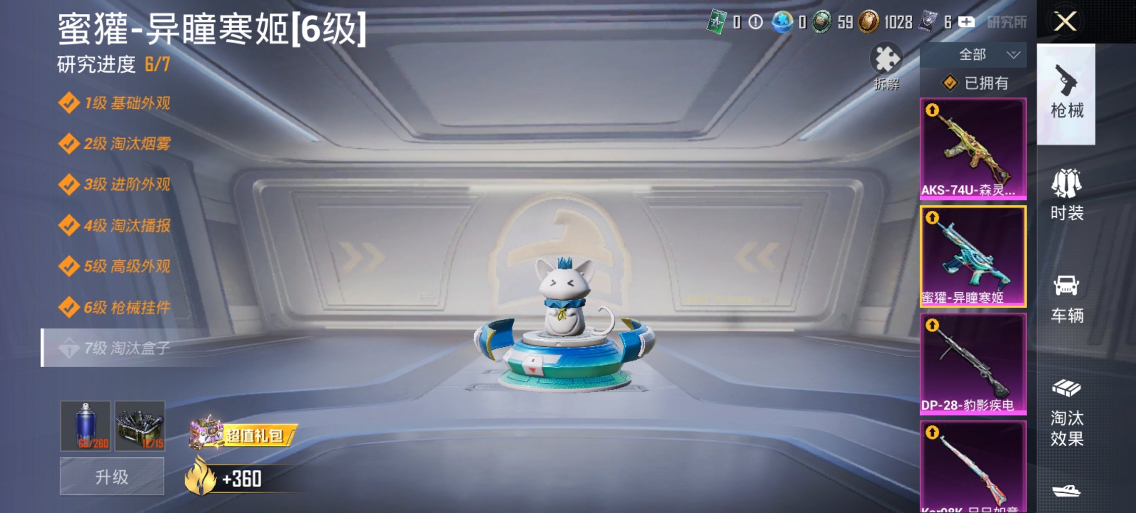 和平精英账号安卓QQ0载具-69套装-100枪皮-可二次实名【浪漫天命4特效枪 秒换绑不用等】 安卓Q区-25190热力