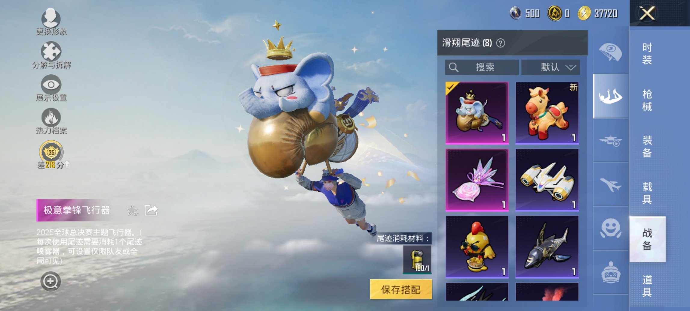 HPCMW472397和平精英账号详情图2