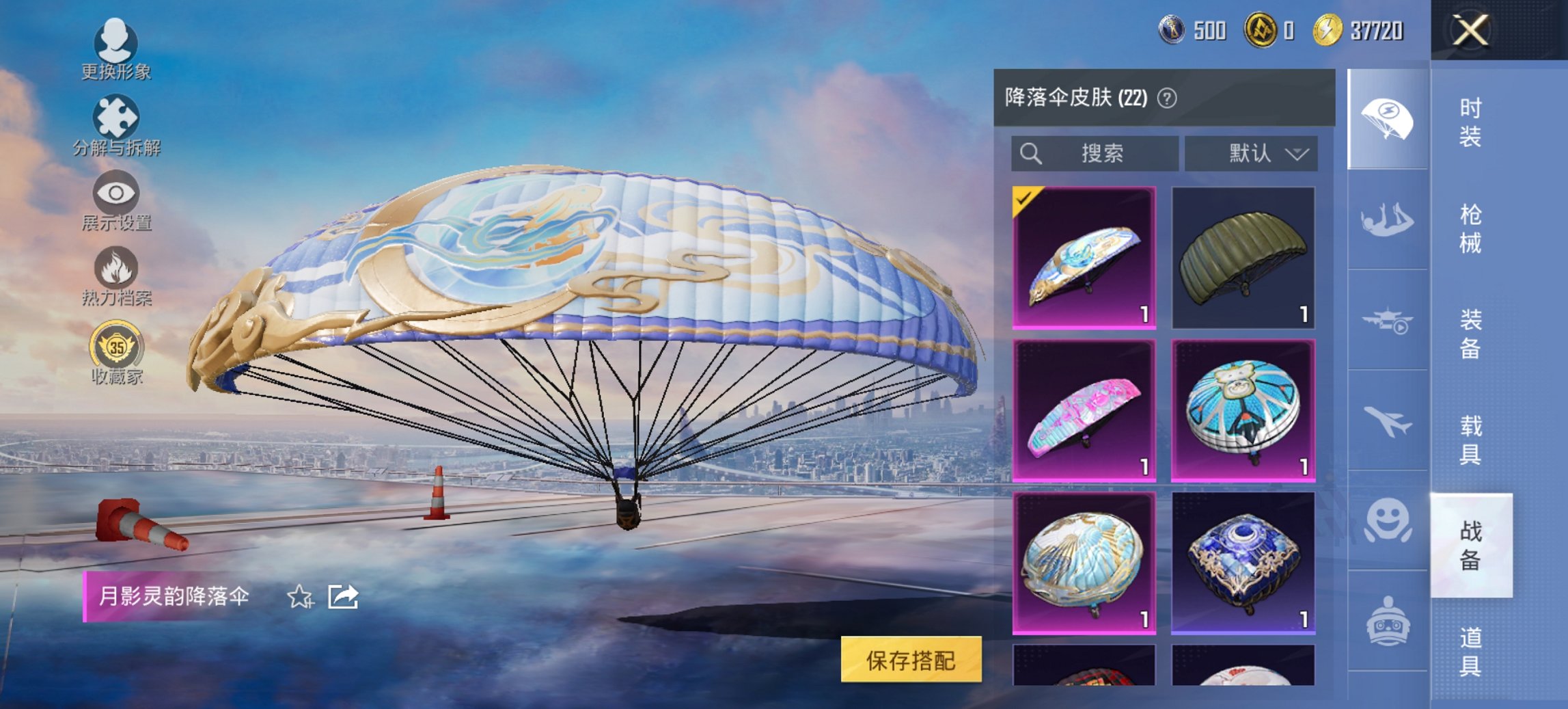 HPCMW472397和平精英账号详情图4