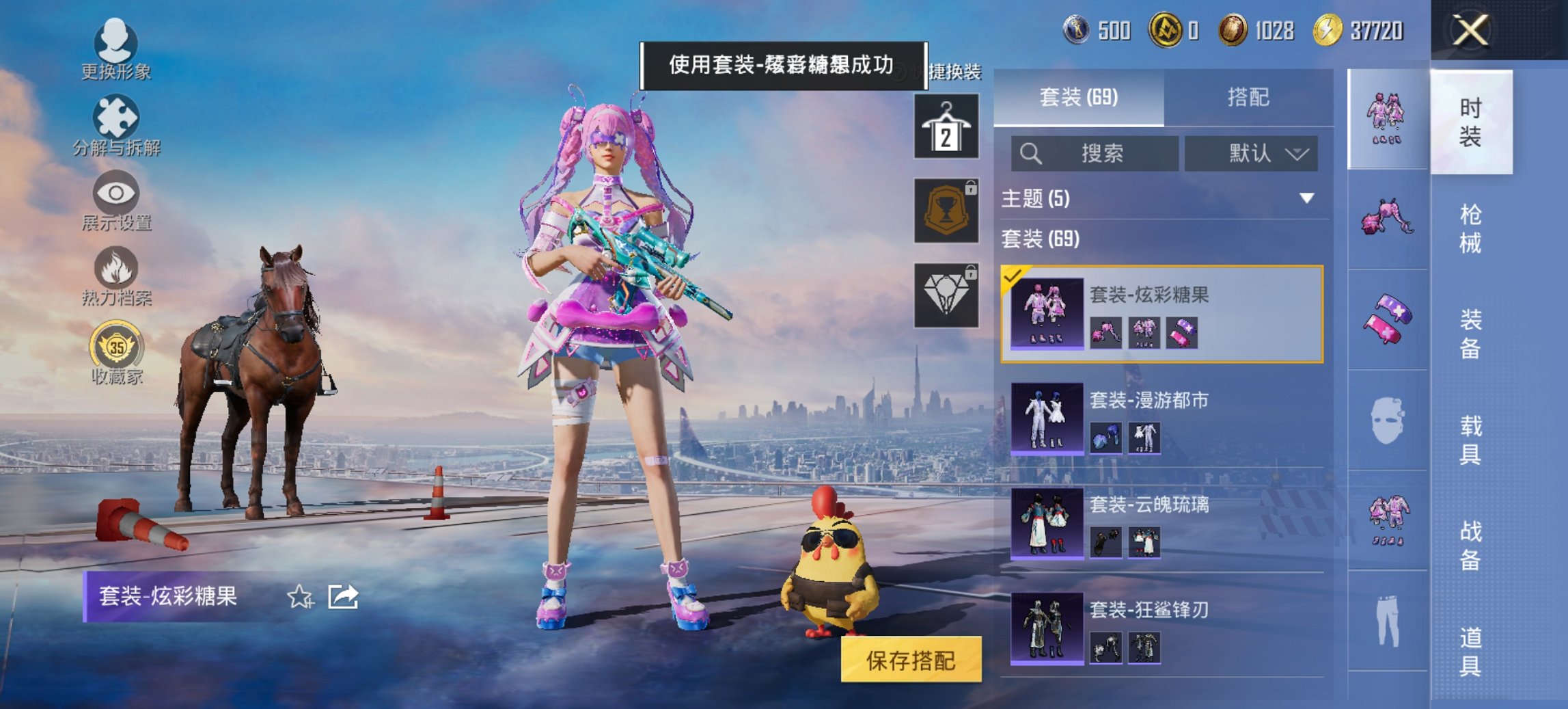 HPCMW472397和平精英账号详情图6