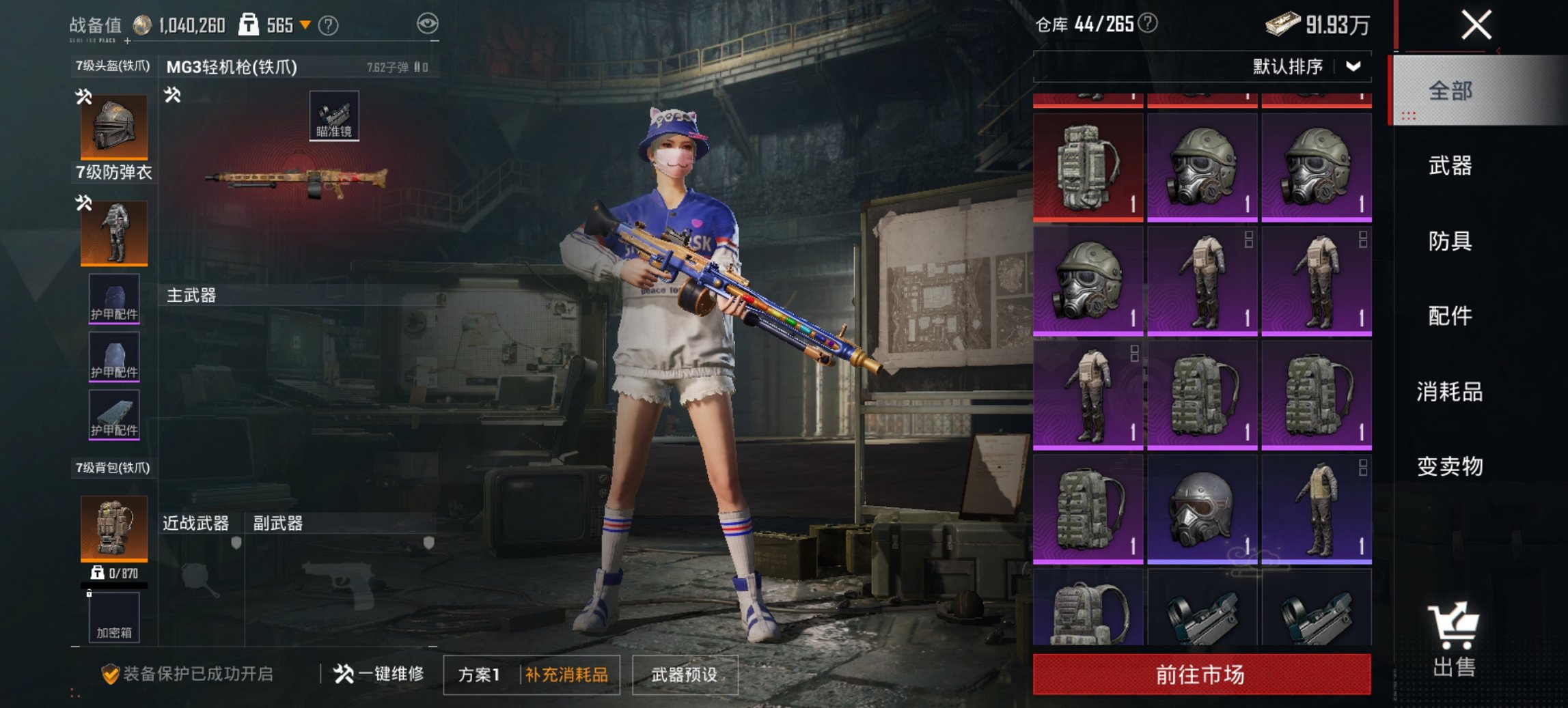 HPCMW472397和平精英账号详情图7