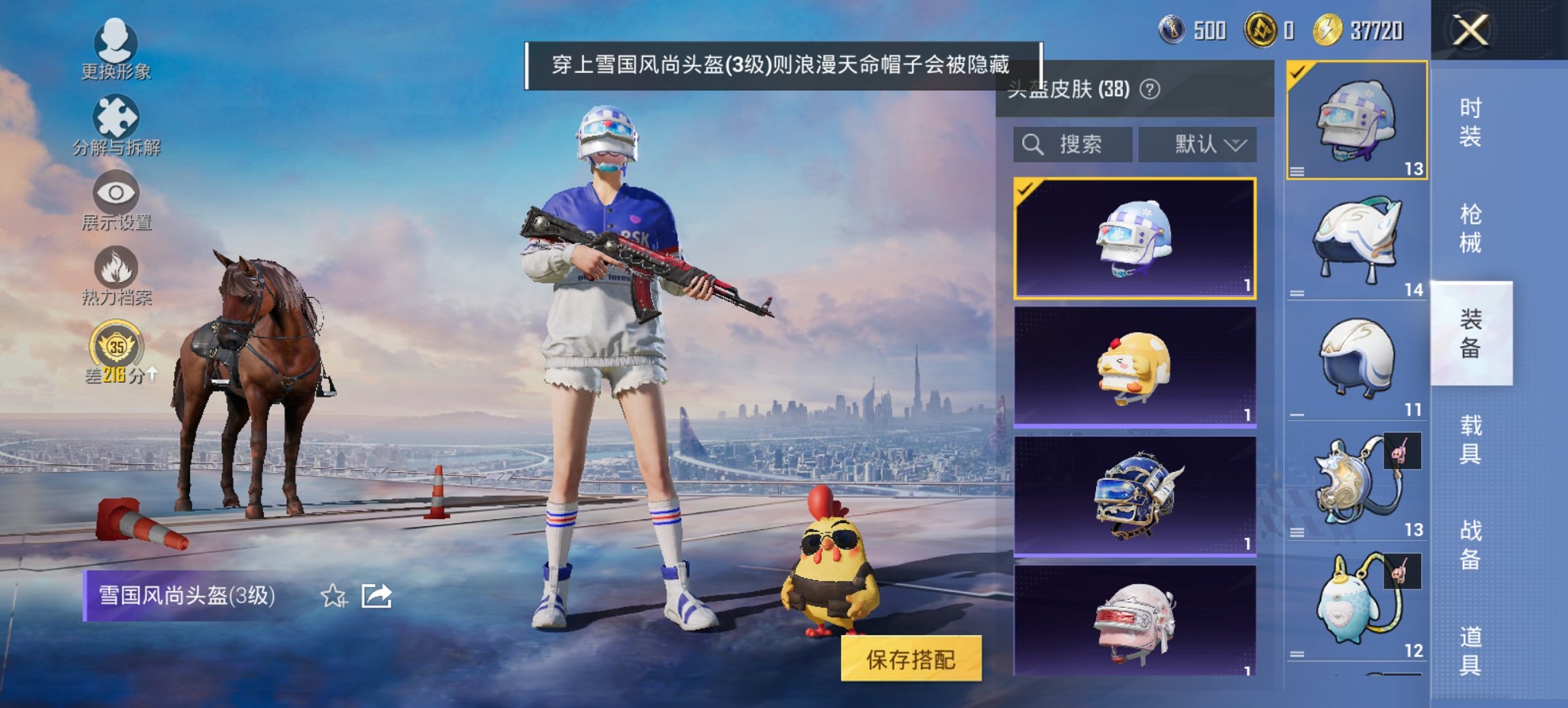 HPCMW472397和平精英账号详情图10