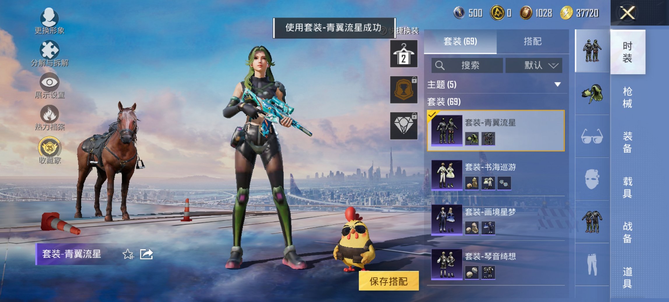 HPCMW472397和平精英账号详情图13