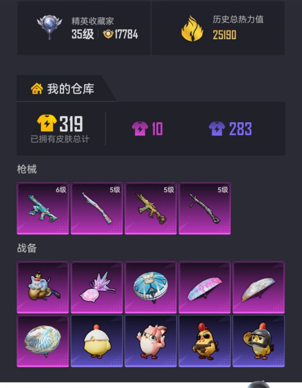 HPCMW472397和平精英账号详情图18