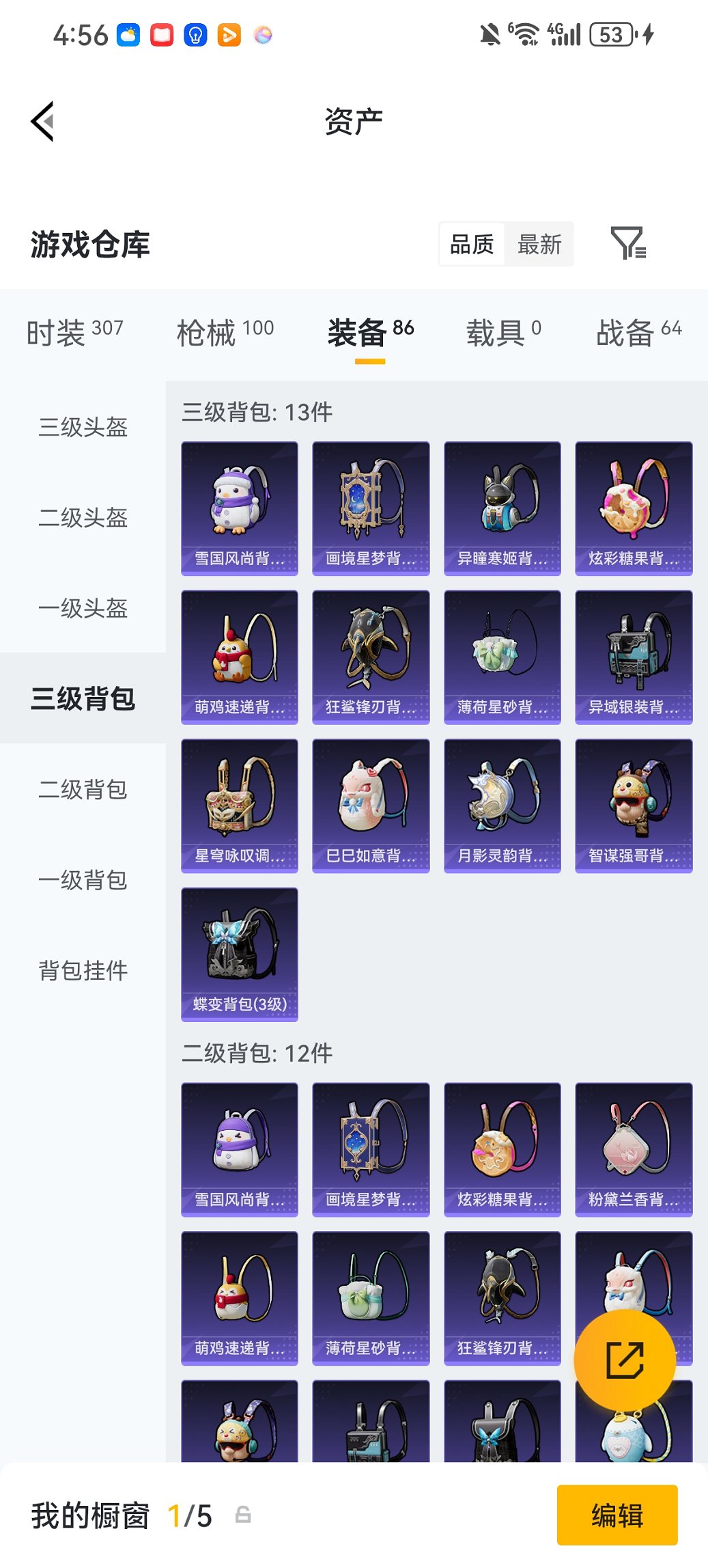 HPCMW472397和平精英账号详情图19