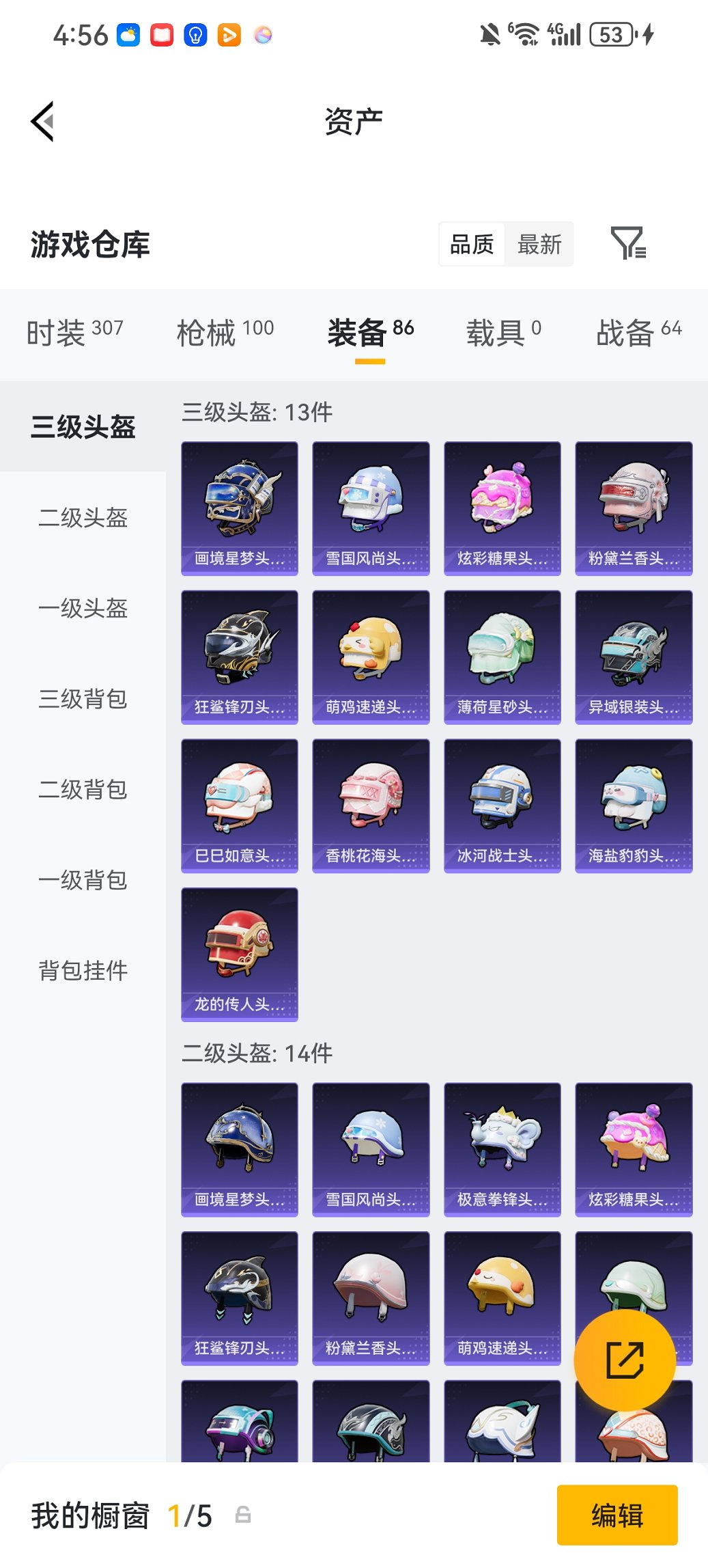 HPCMW472397和平精英账号详情图20