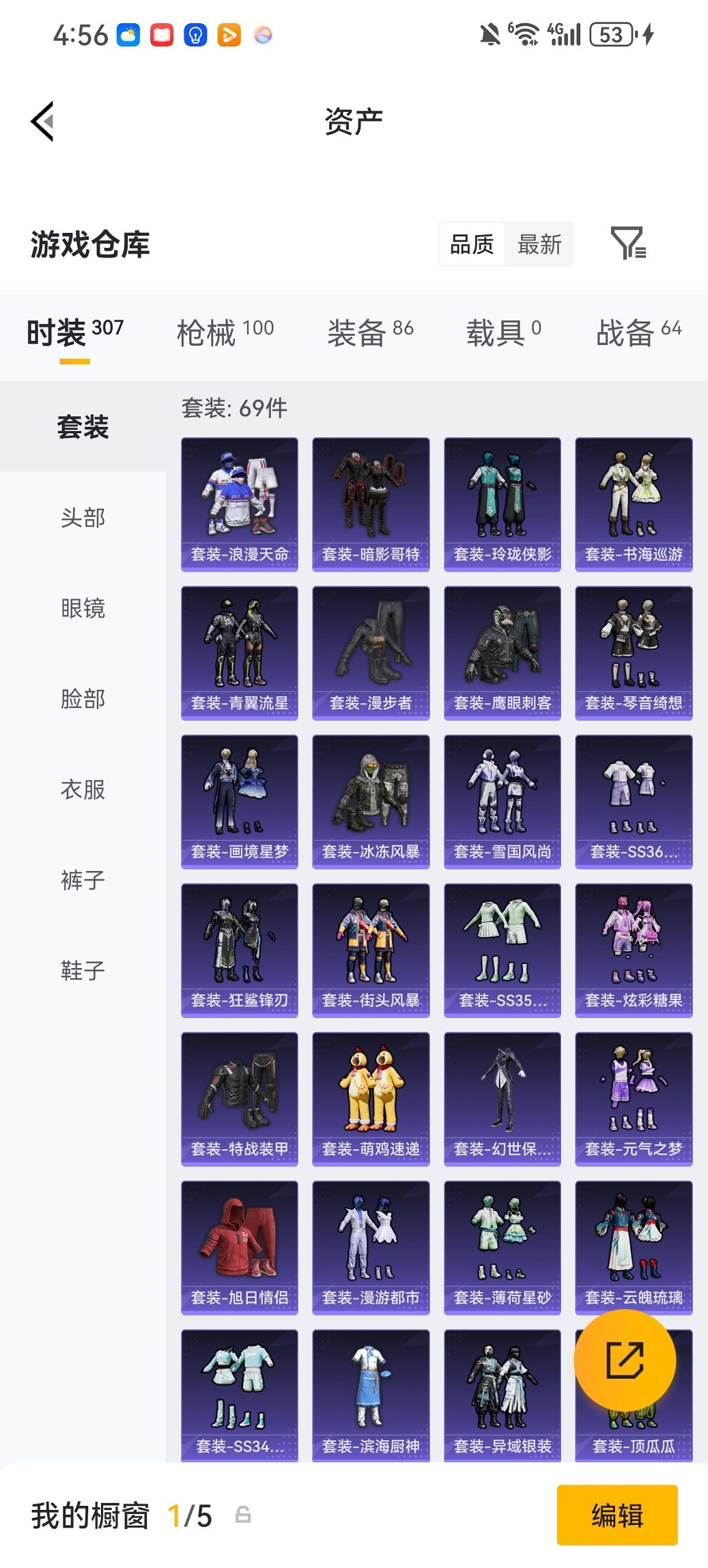 HPCMW472397和平精英账号详情图21