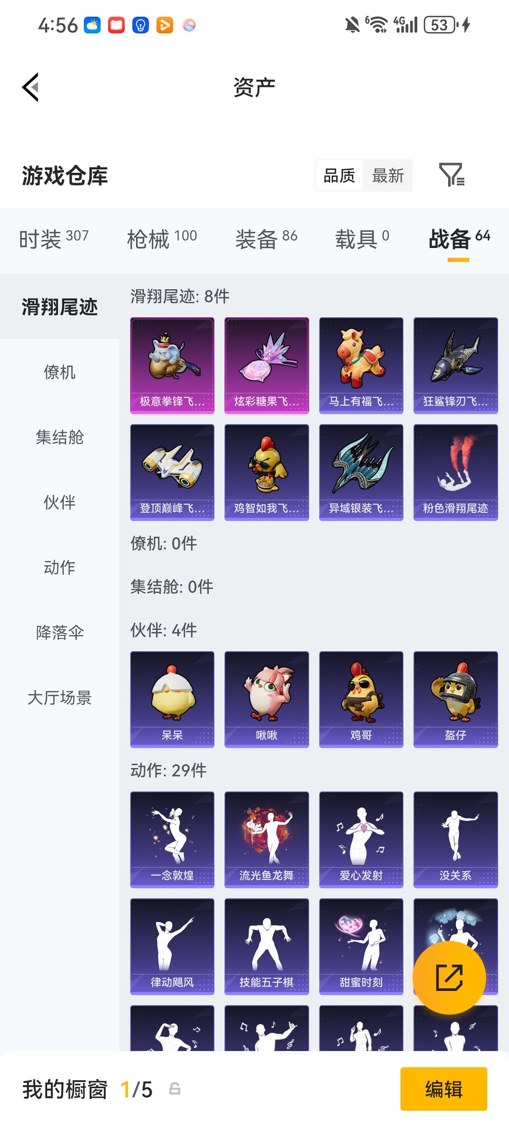 HPCMW472397和平精英账号详情图23