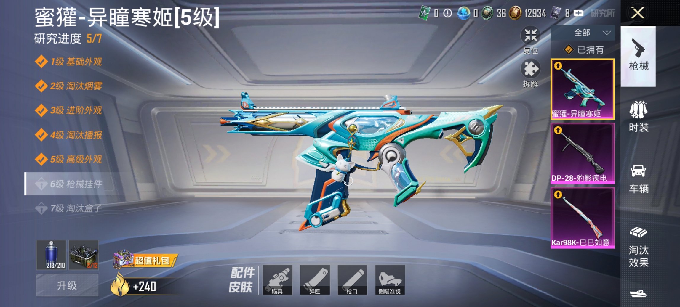 和平精英账号安卓QQ0载具-58套装-95枪皮-【3特效枪练手小号 q33级 秒换绑不用等】 安卓Q区-23026热力值