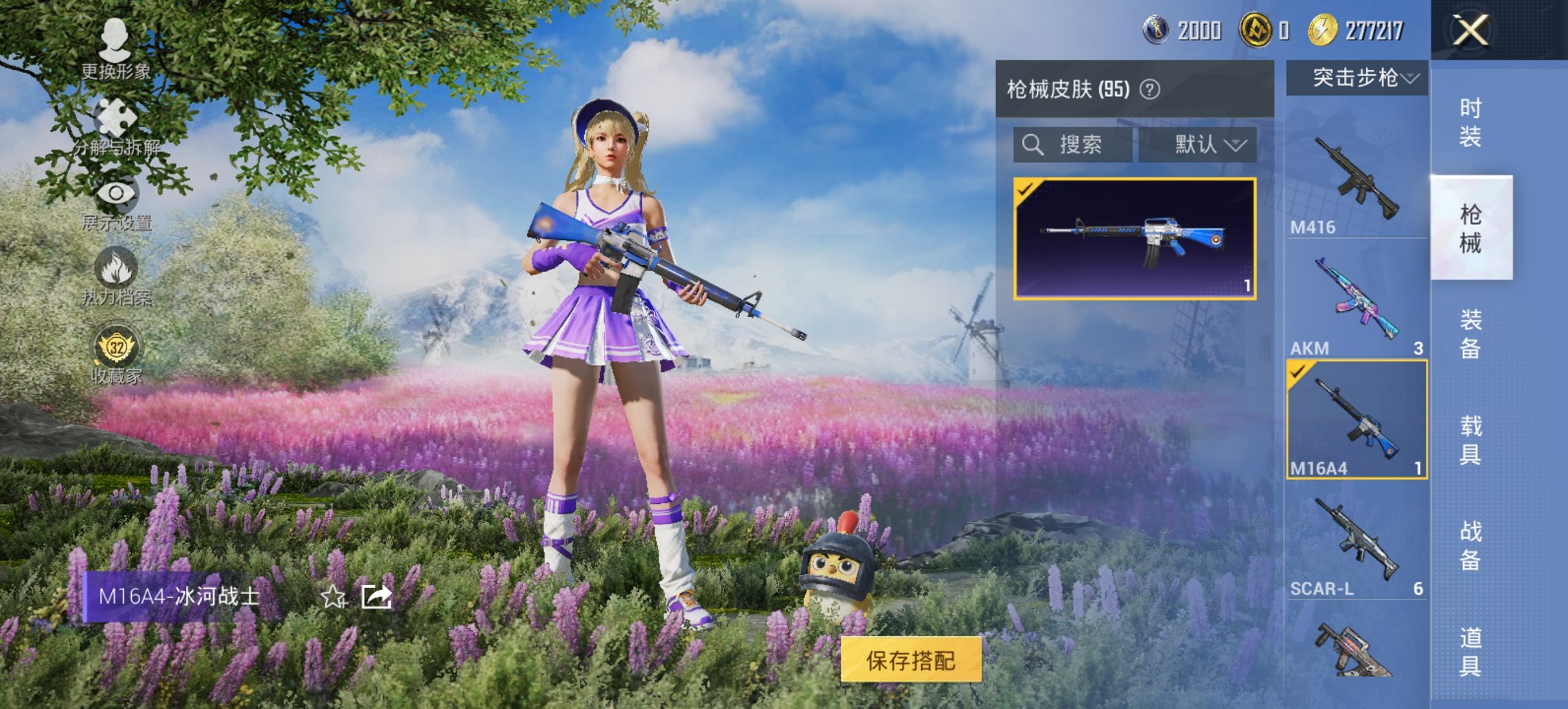 HPCMW472390和平精英账号详情图4