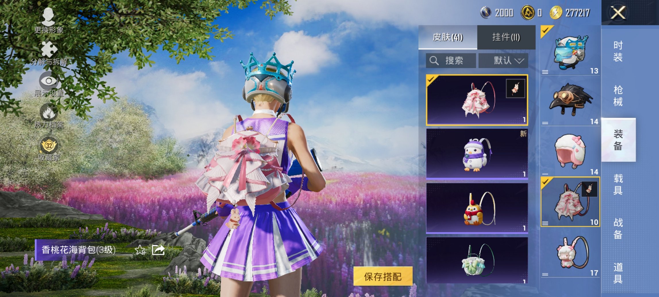 HPCMW472390和平精英账号详情图6