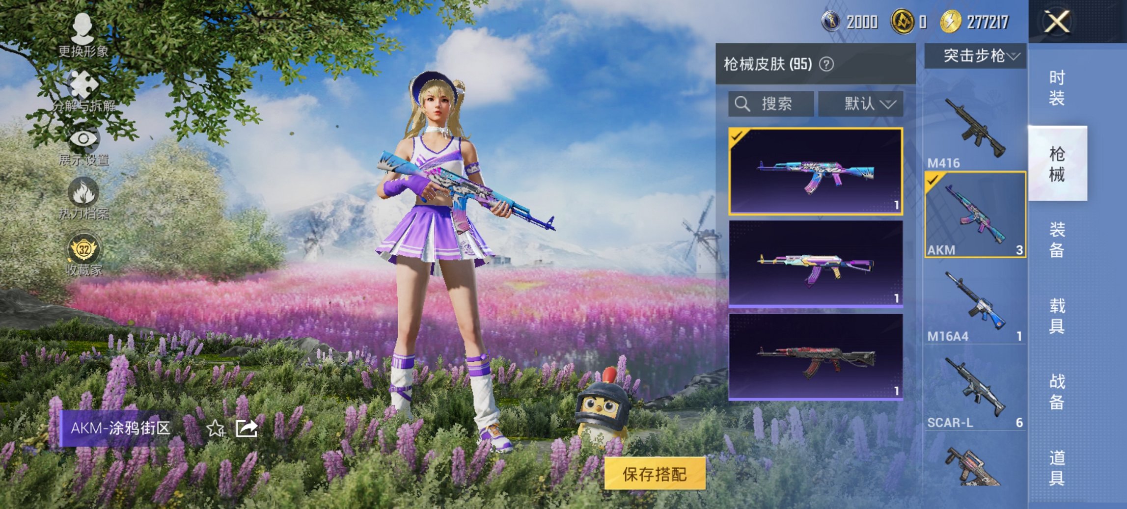 HPCMW472390和平精英账号详情图7