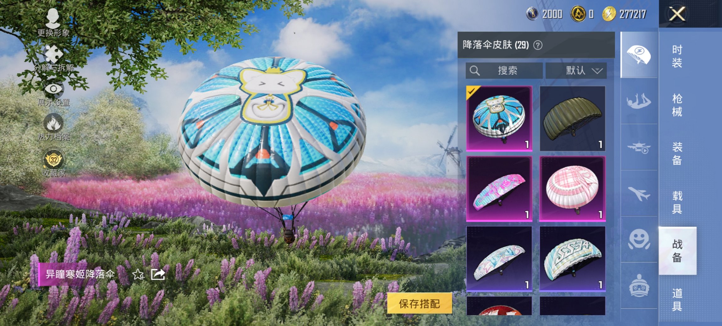 HPCMW472390和平精英账号详情图9