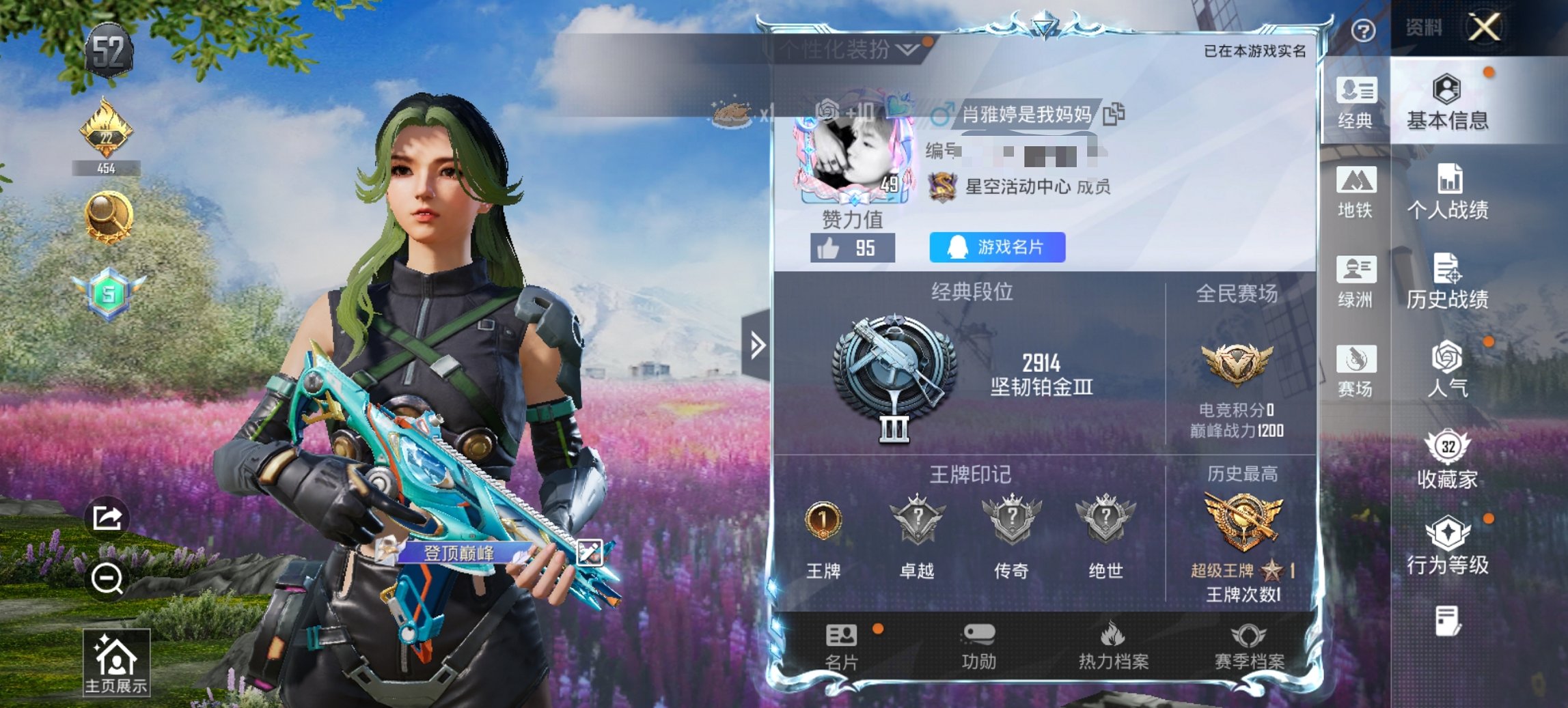 HPCMW472390和平精英账号详情图12