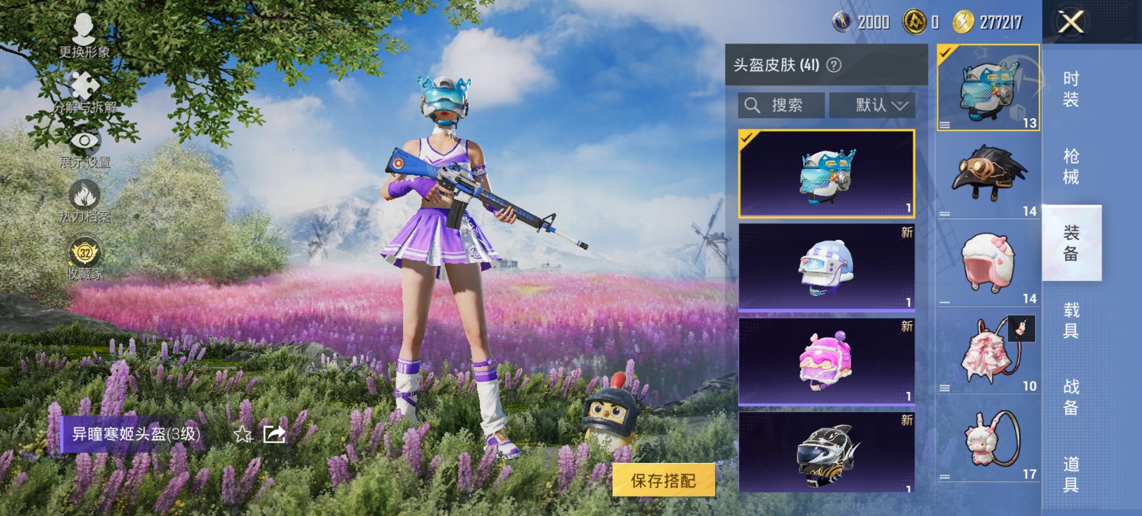 HPCMW472390和平精英账号详情图13