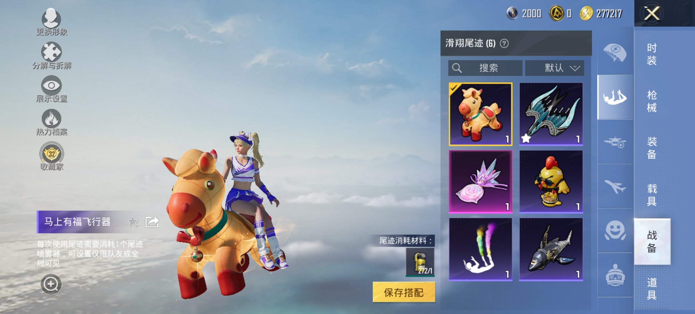 HPCMW472390和平精英账号详情图14