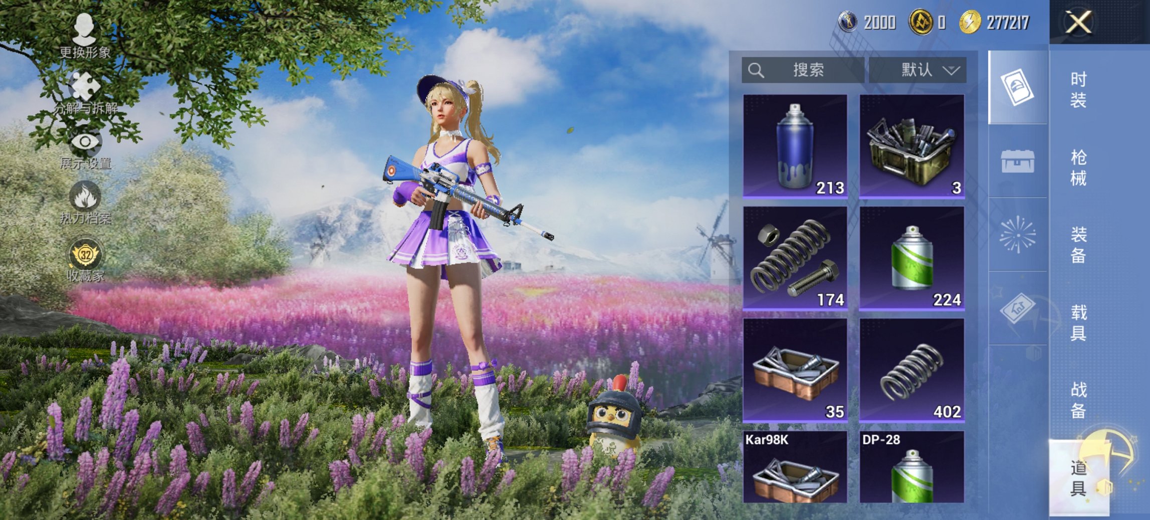 HPCMW472390和平精英账号详情图16