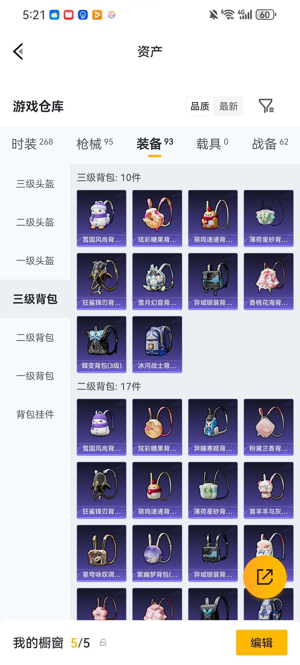 HPCMW472390和平精英账号详情图18